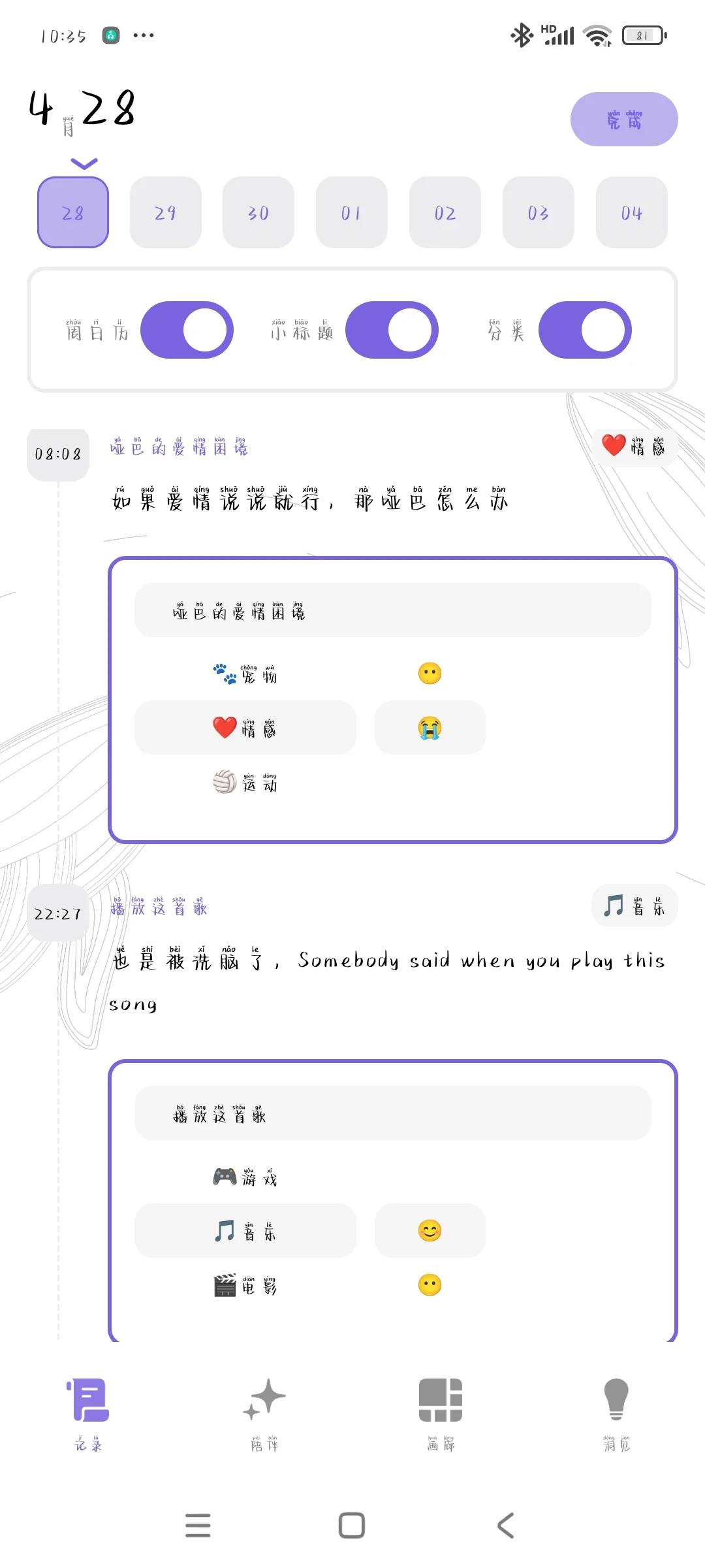 发现一个好软件