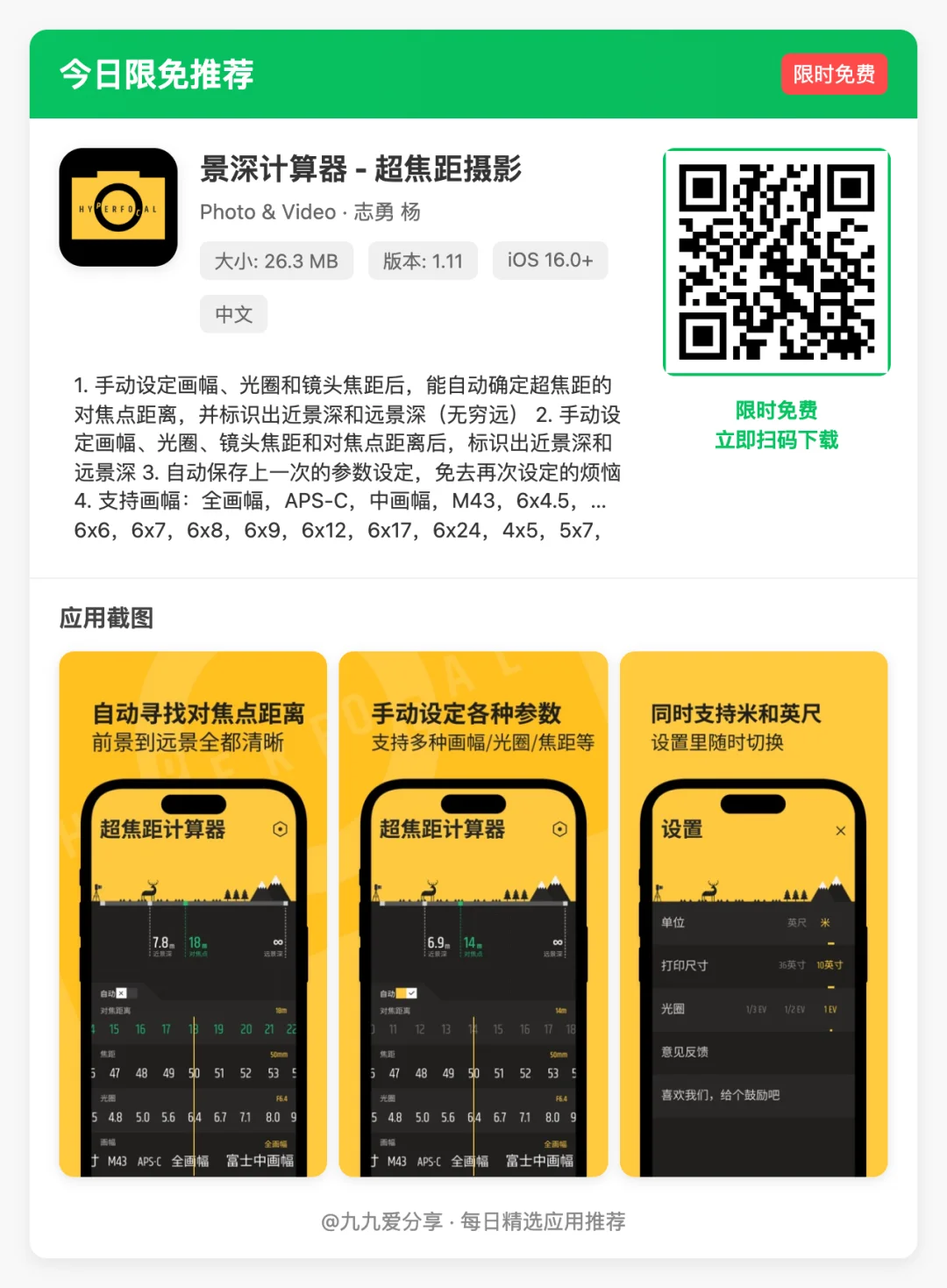 【iOS限免应用】🕒 更新日期: 2025-05-03