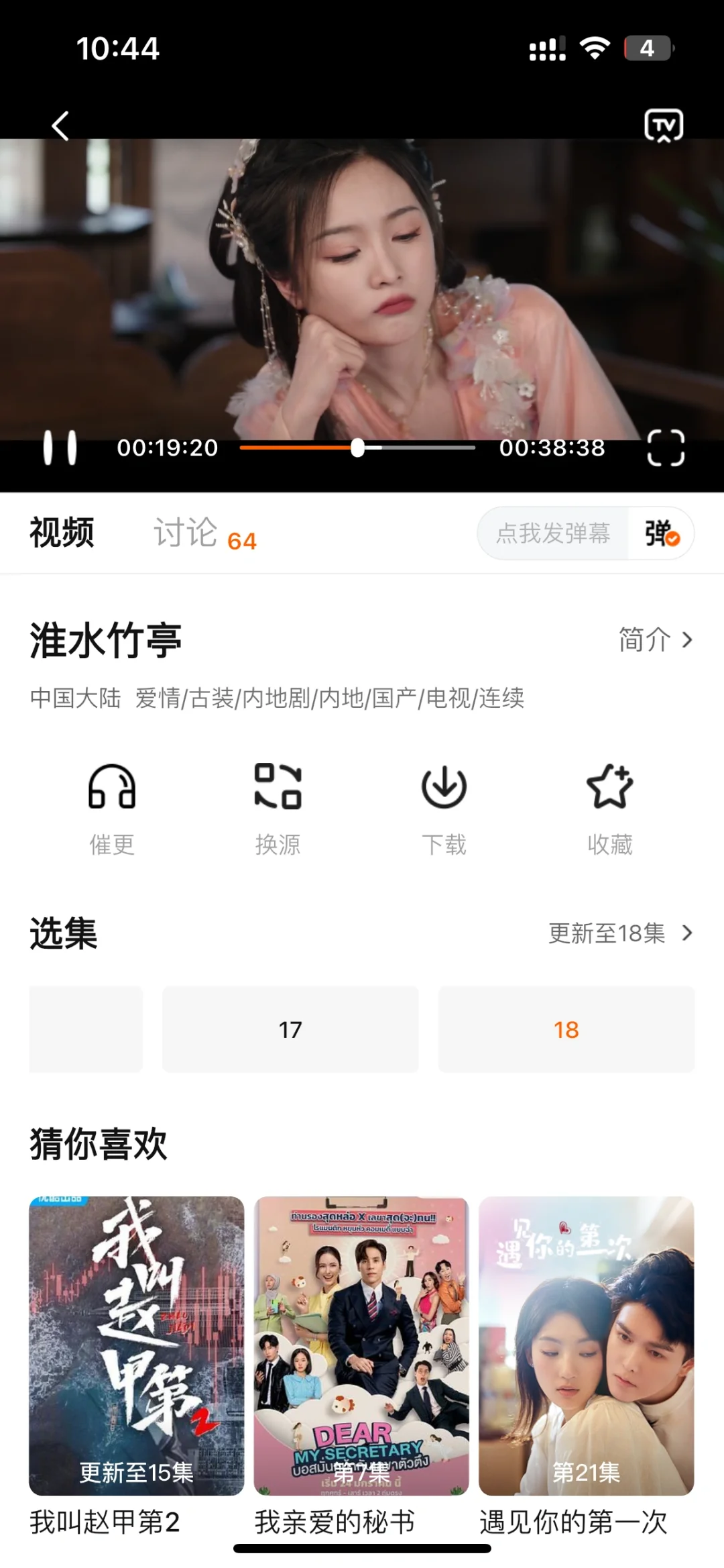 Ios追剧最新版终于上架了 赶紧下