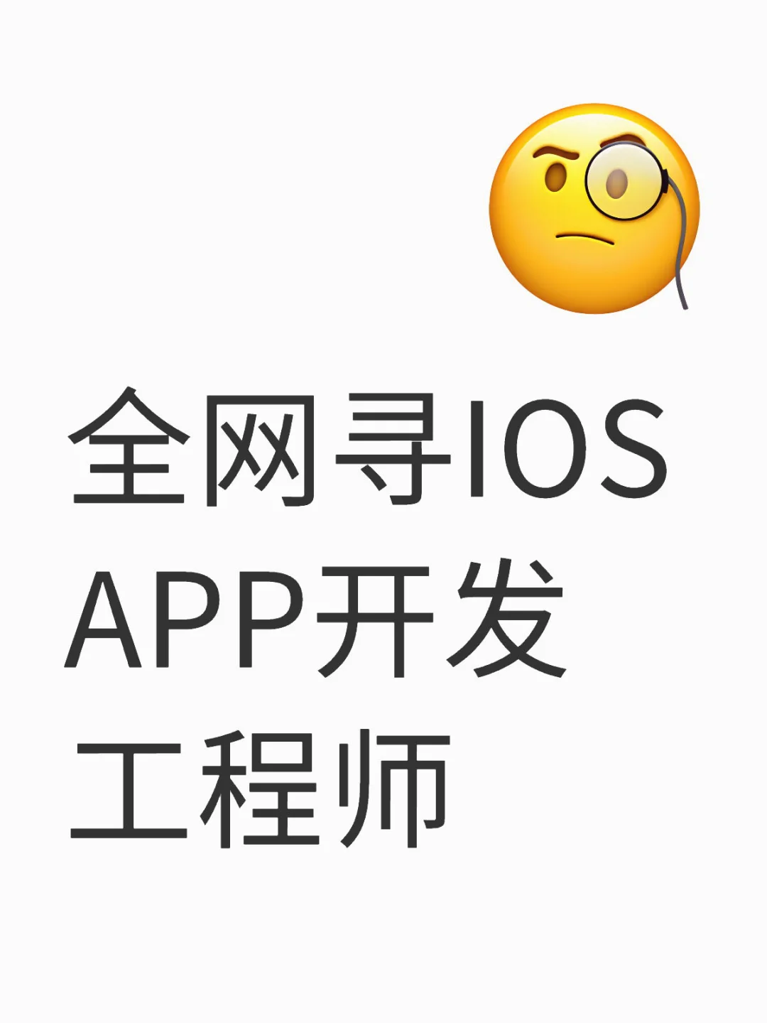 心血来潮想做个App