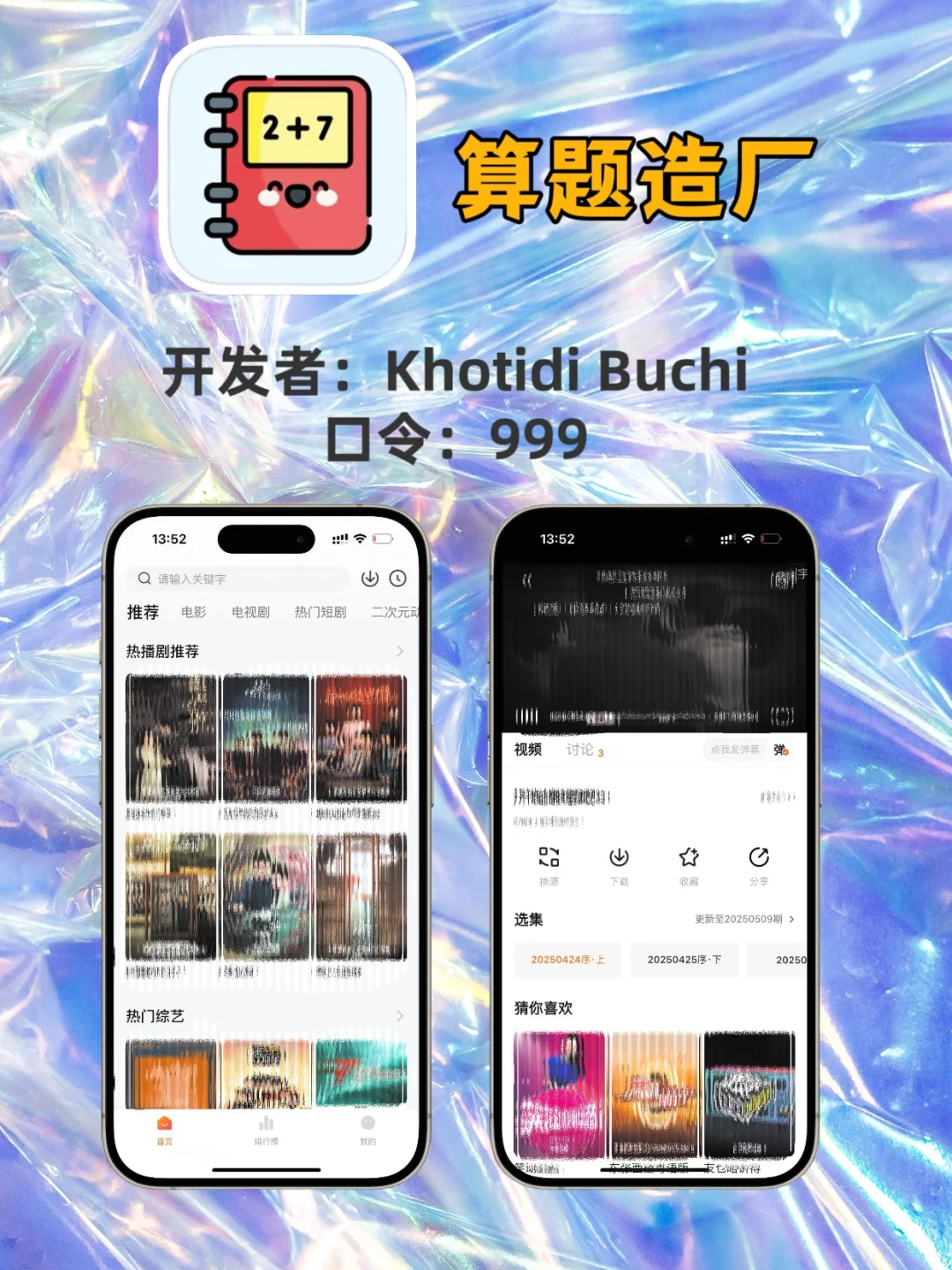 🌟分享几个私藏的iOS追剧APP🌟