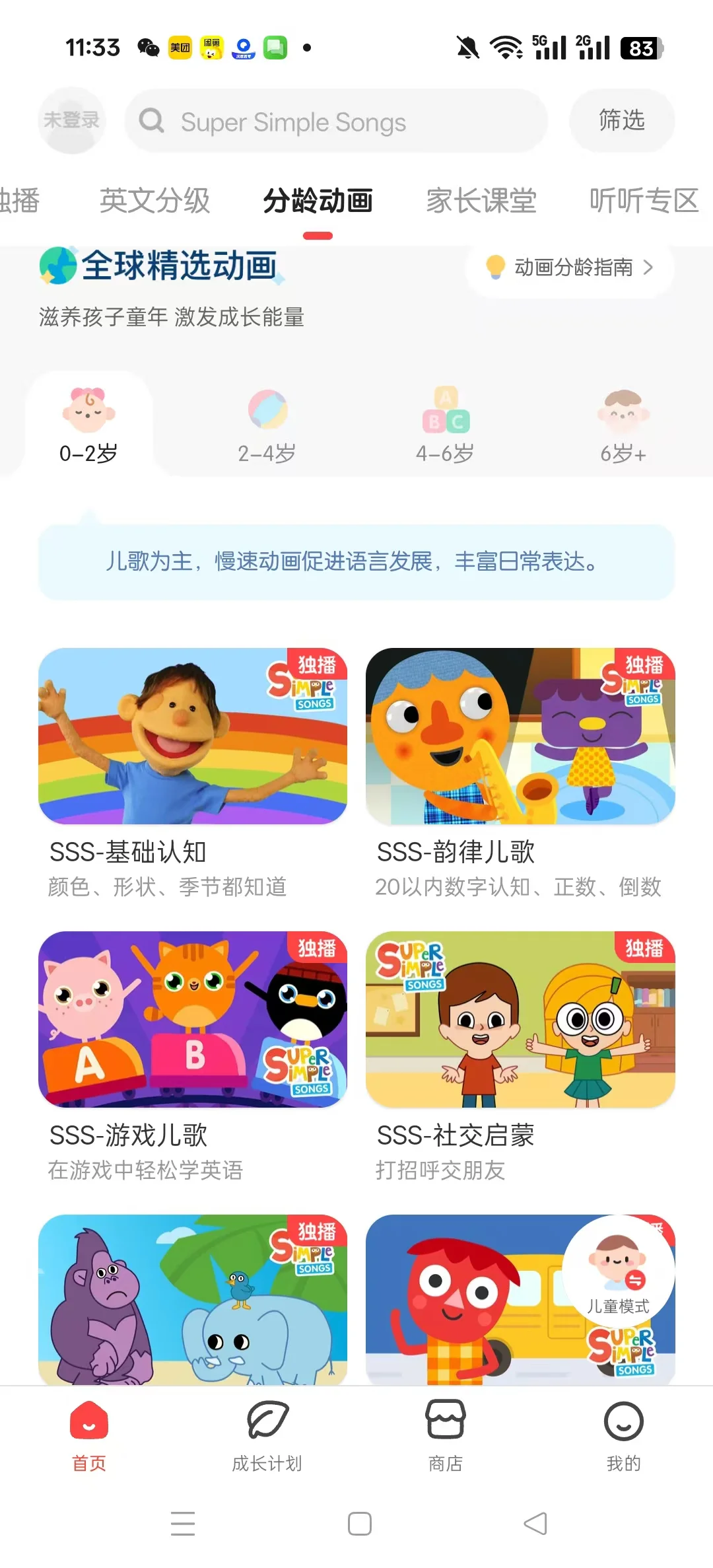 夸爆这个软件，小月龄宝宝英语启蒙必备神器