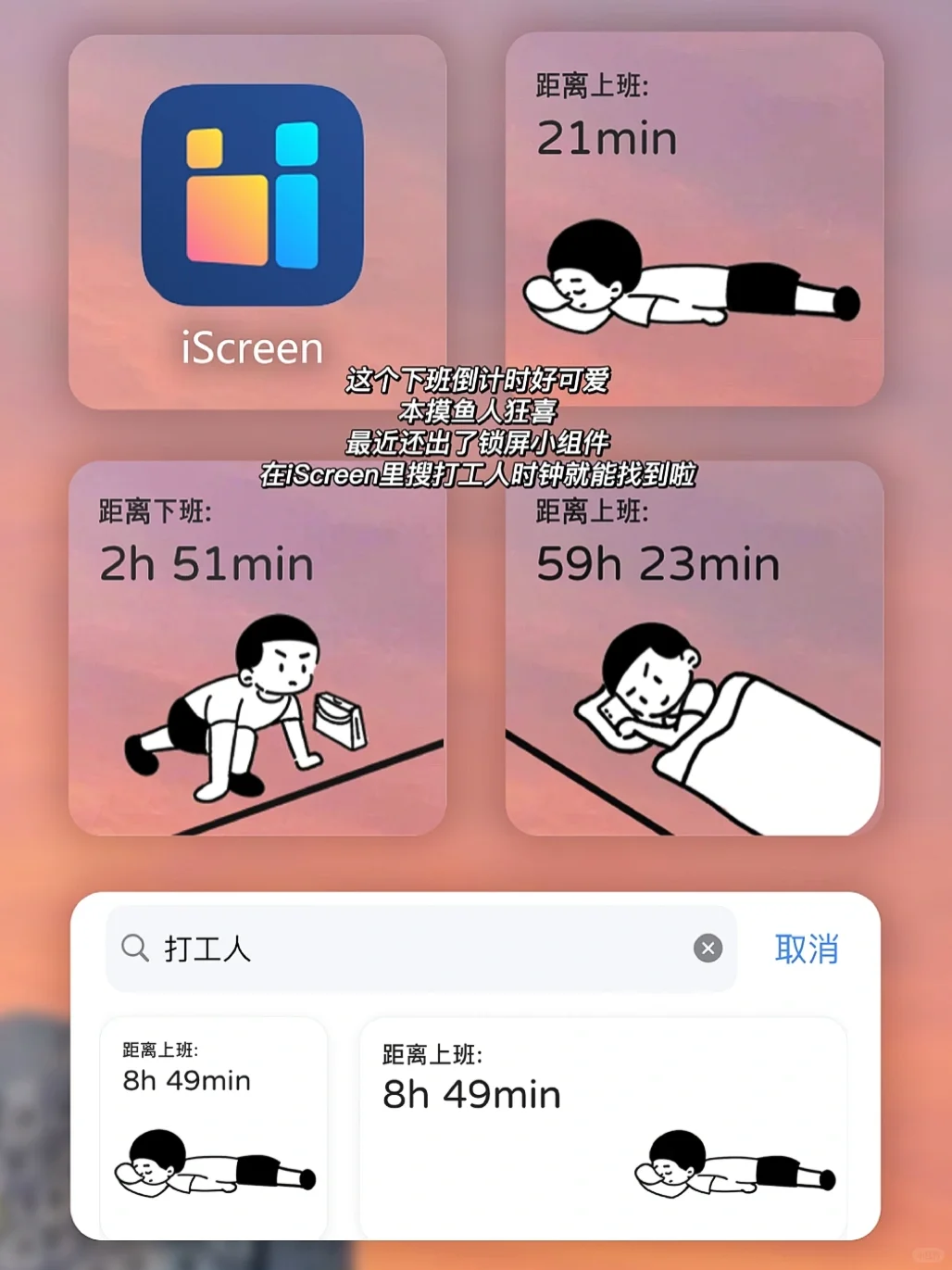 iOS16｜自用的ios16锁屏小组件app分享