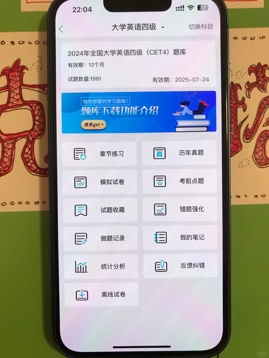 英语四六级🔥一个很小众但能过线的app