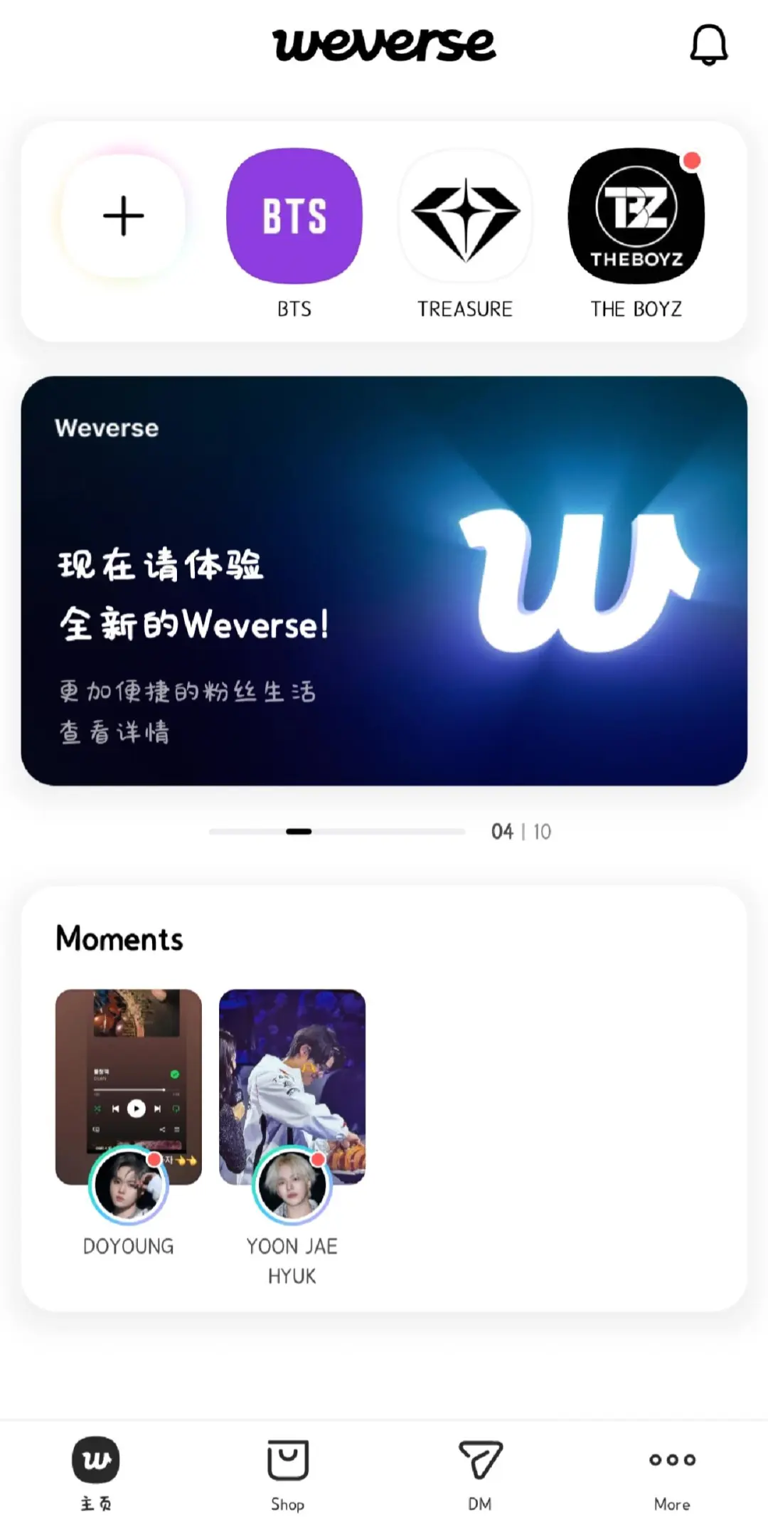 weverse安卓下载更新
