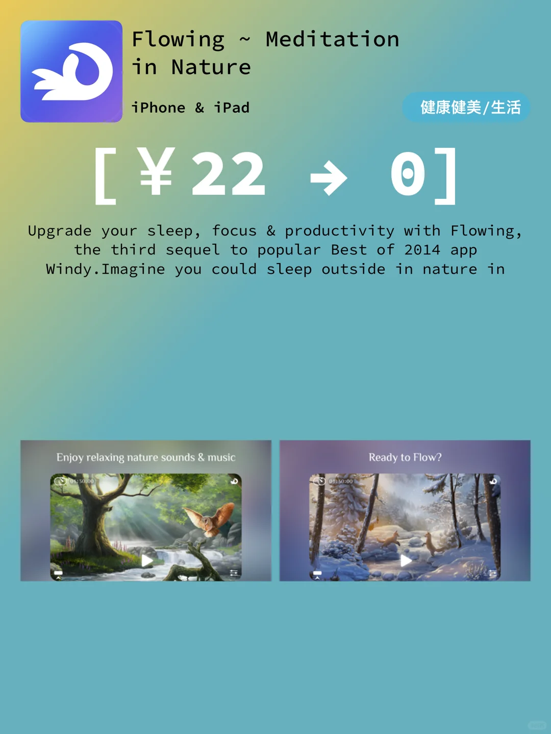 iOS每日限免｜05.09精选App推荐｜白嫖168