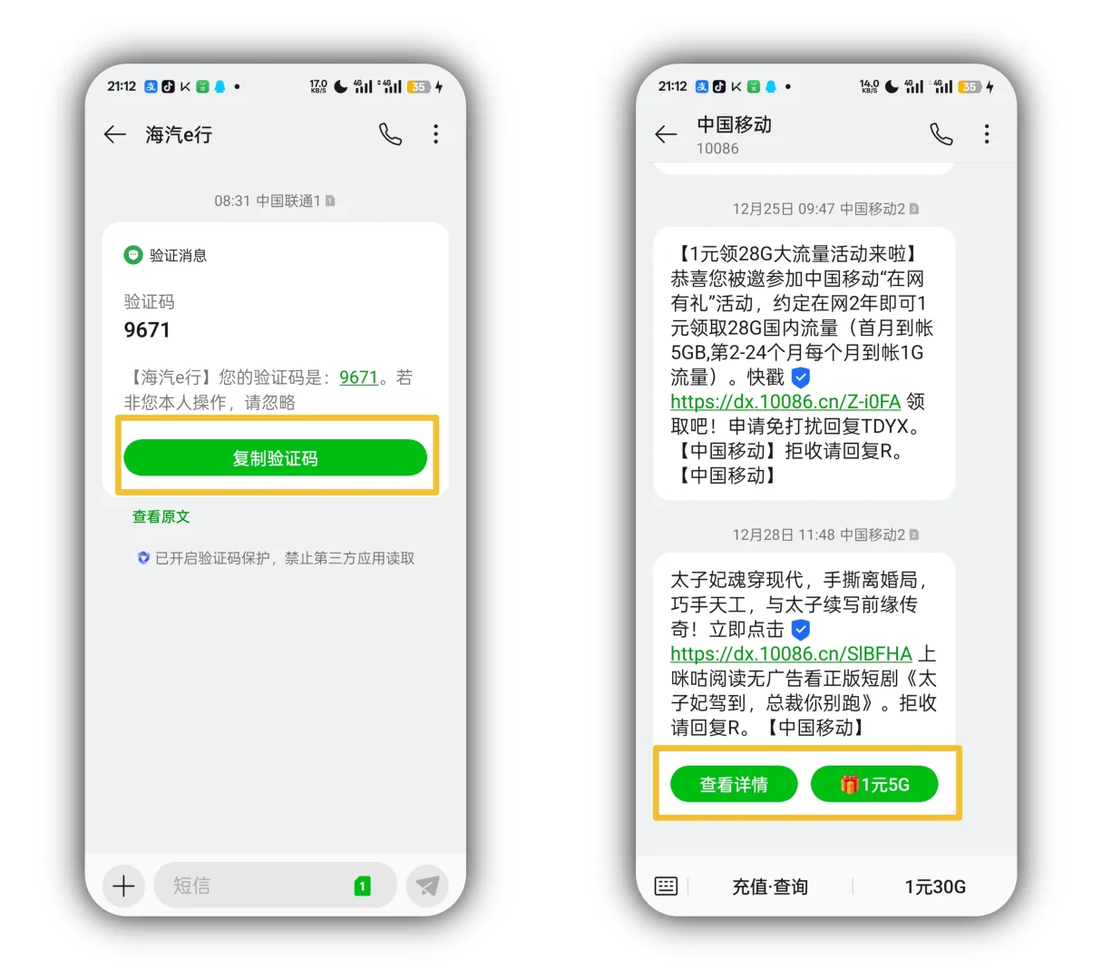 小小“短信”，大展身手