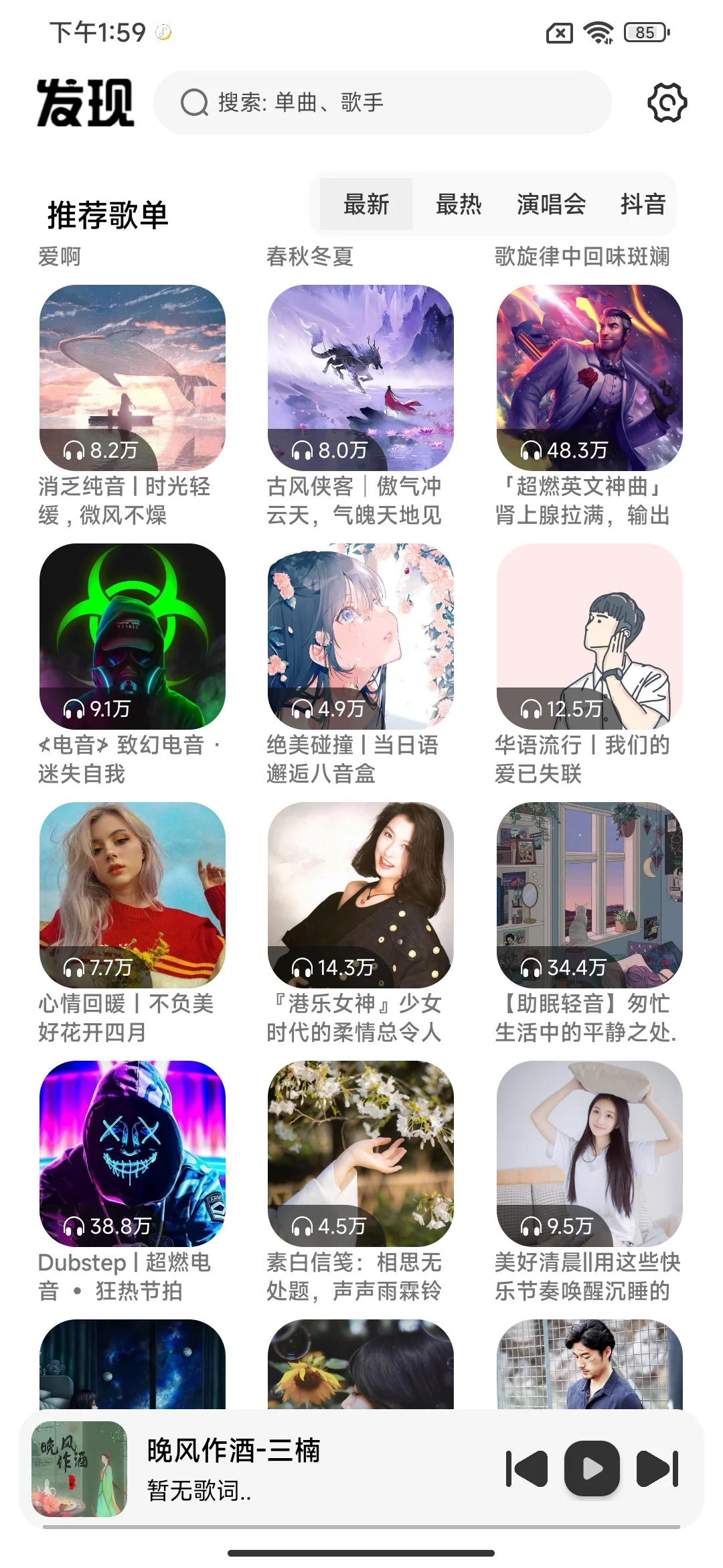免费听音乐软件APP 不登录可下载