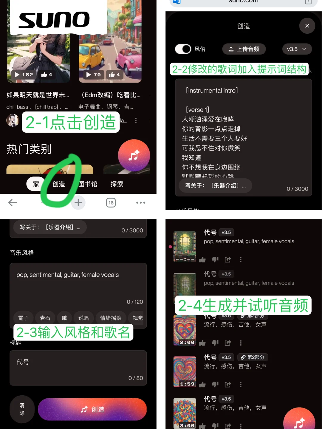 五分钟学会制作一首歌