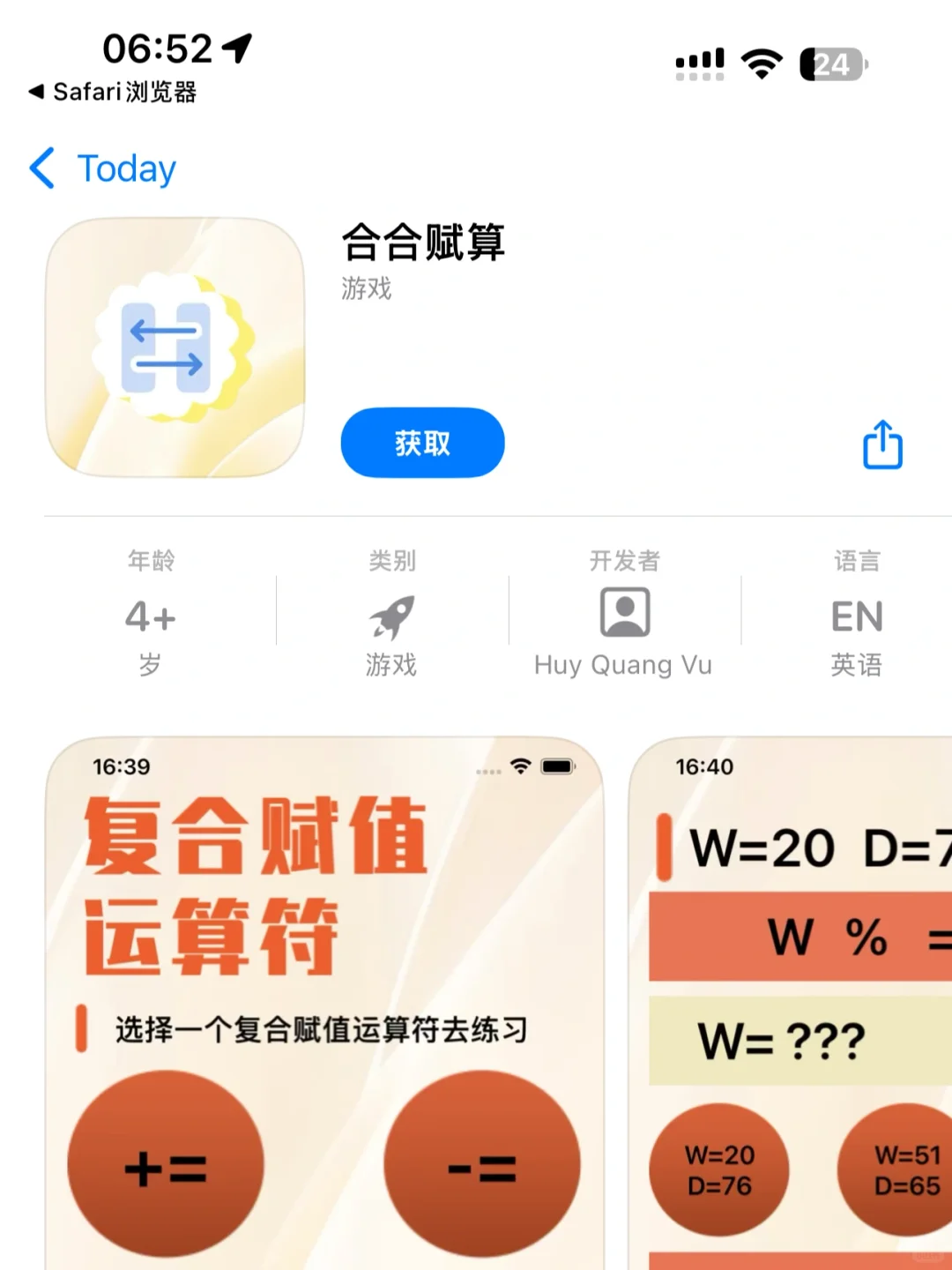 橘子平替🔥全新苹果iOS观看