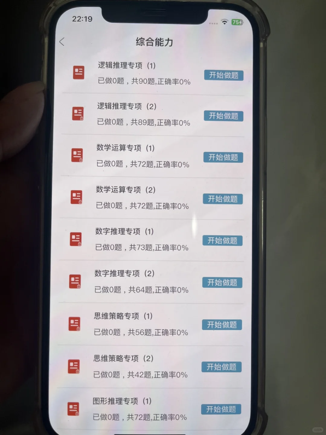 国家能源，一个变态，但巨好用的APP