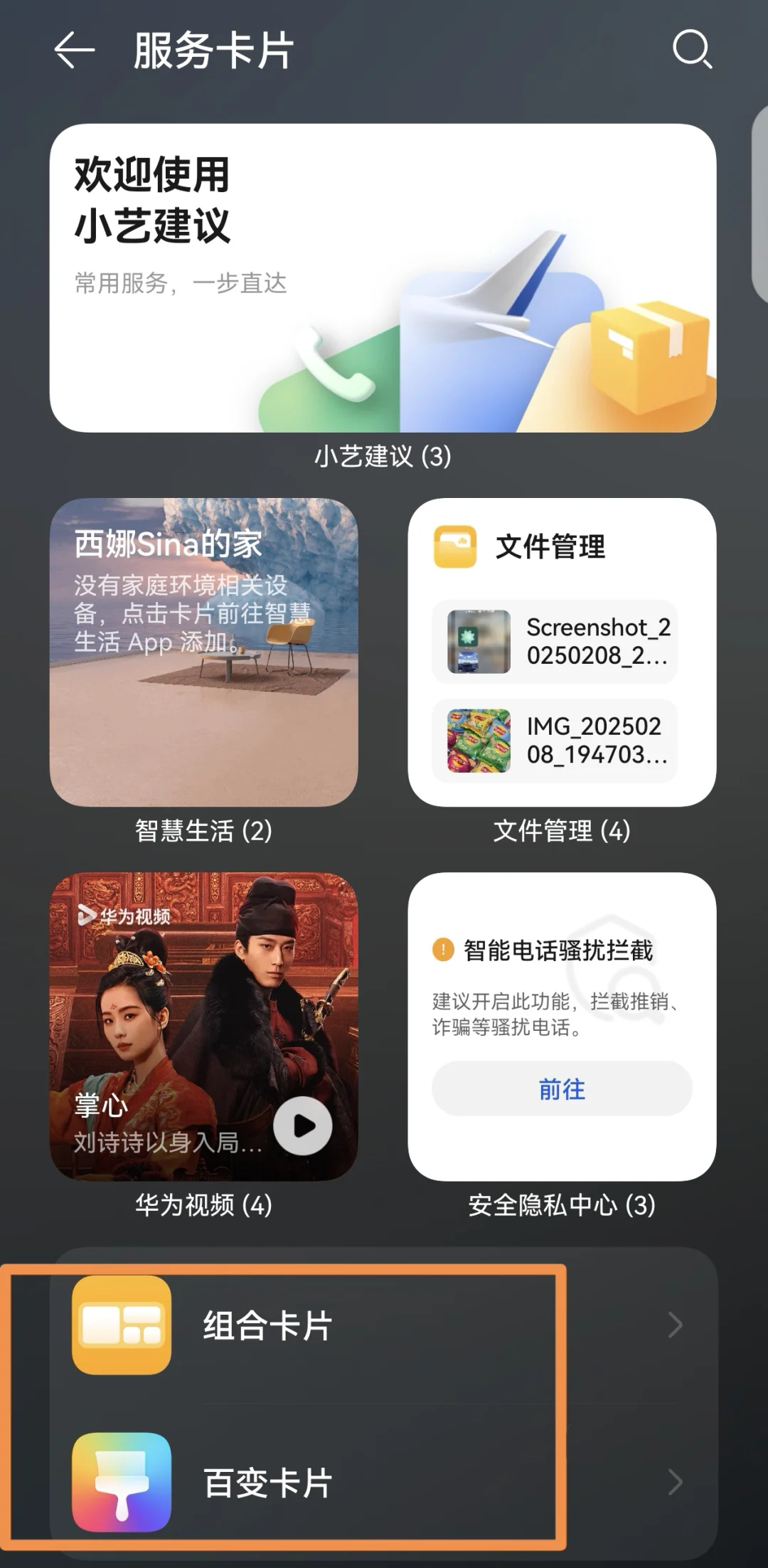 高级感📱桌面打造指南！让Pura70颜值爆表