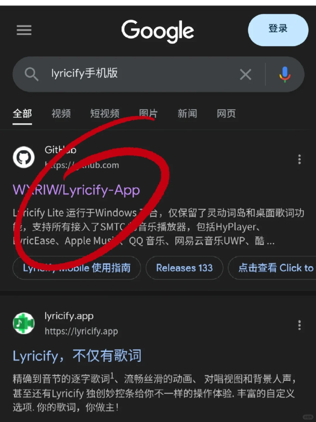 声破天歌词阅览（安卓版