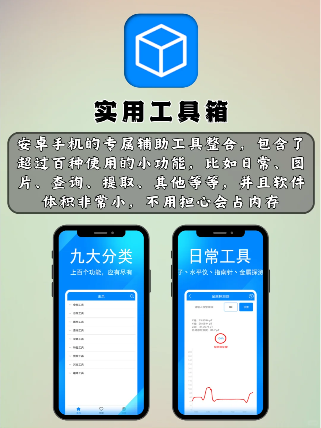 舍不得卸载的宝藏APP✅真正的手机必备☝