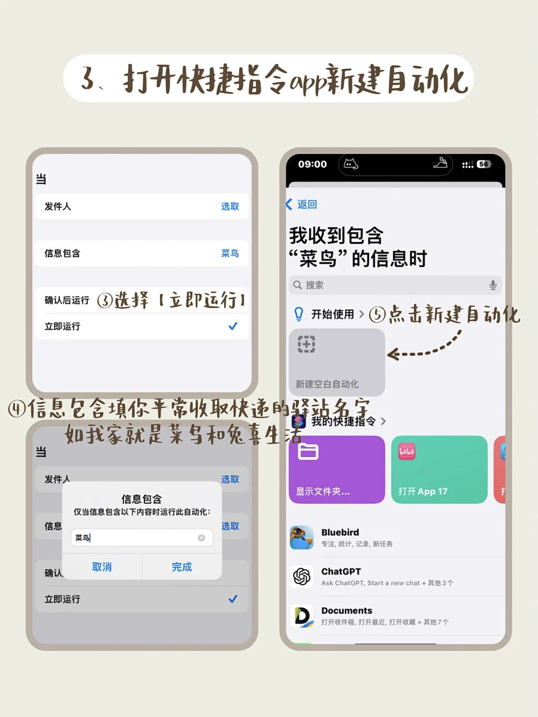 iPhone快递取件码自动同步AppleWatc真香！