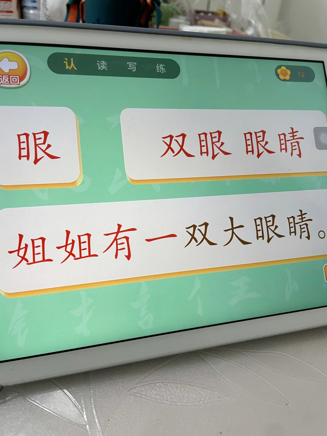 这个不花💰的识字app 你还不知道？