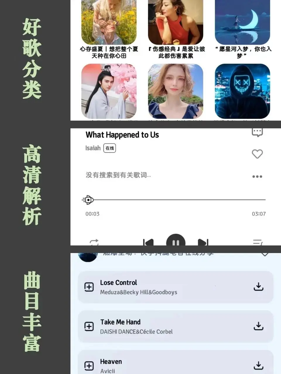 方格音乐！安卓下歌听曲爽爆了