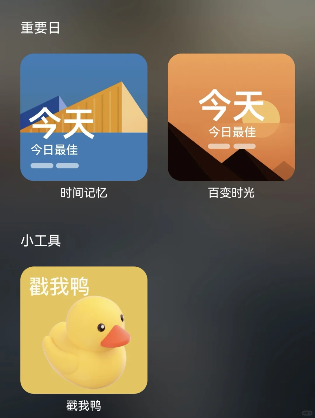高级感📱桌面打造指南！让Pura70颜值爆表