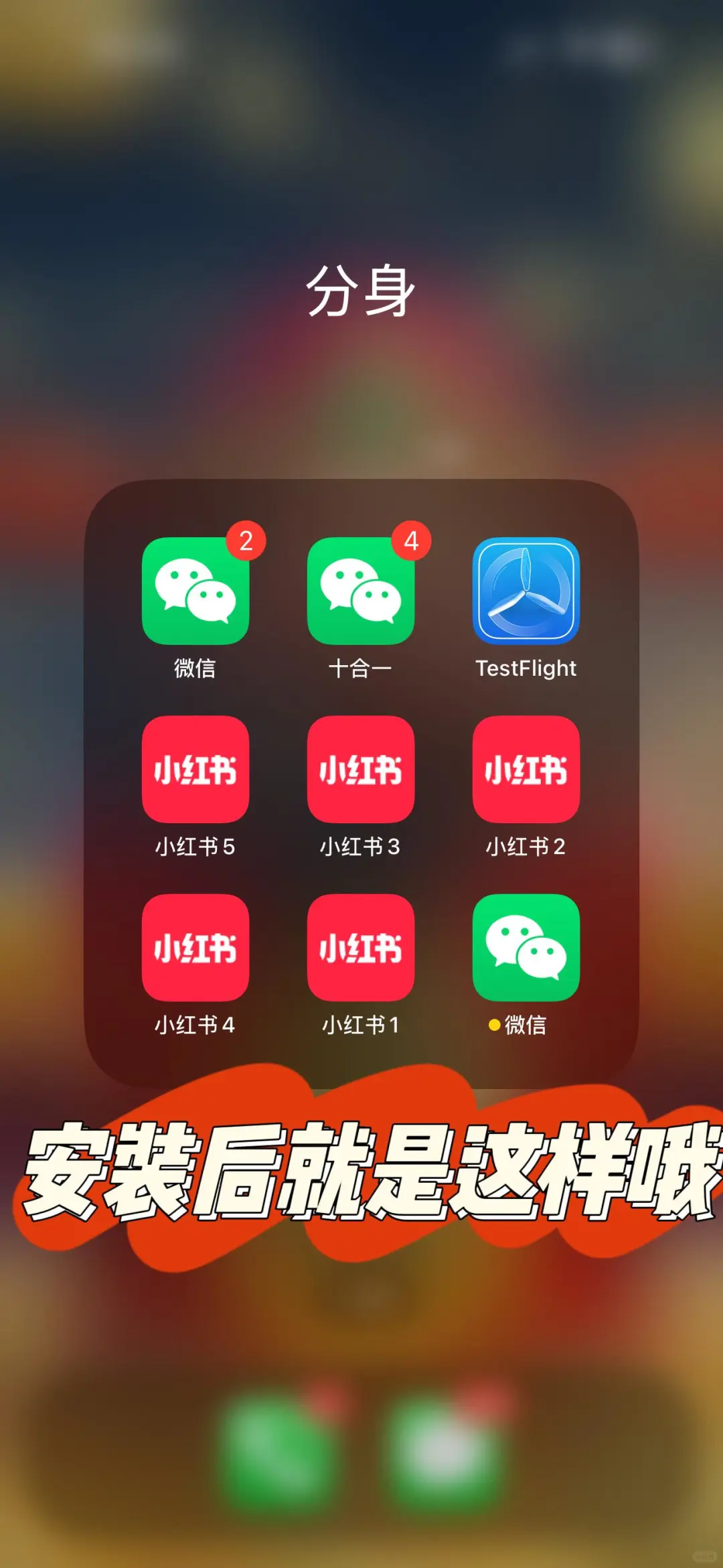 iOS粉身【苹果用户必看】国无需越狱！一键实现