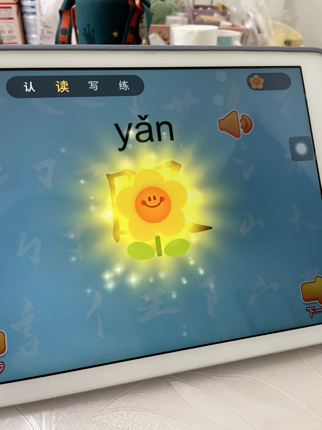 这个不花💰的识字app 你还不知道？