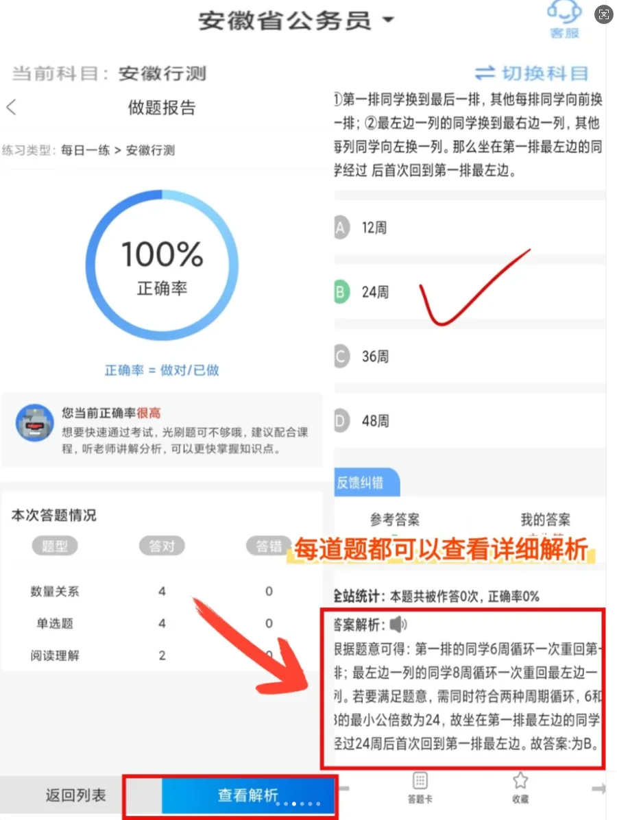 别啃书26省考，刷题就用这个APP