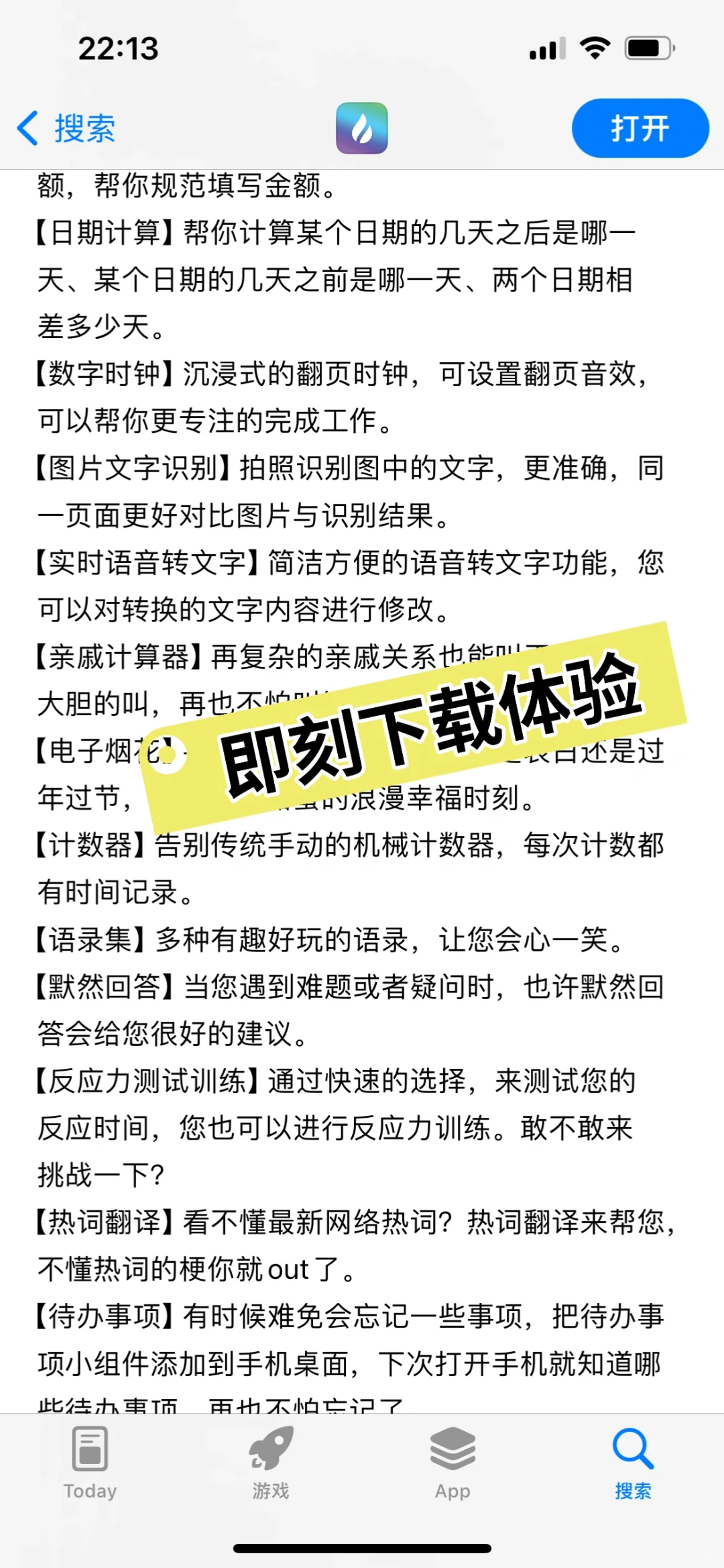 “肝”了一年时间，App已经更新了17次啦！
