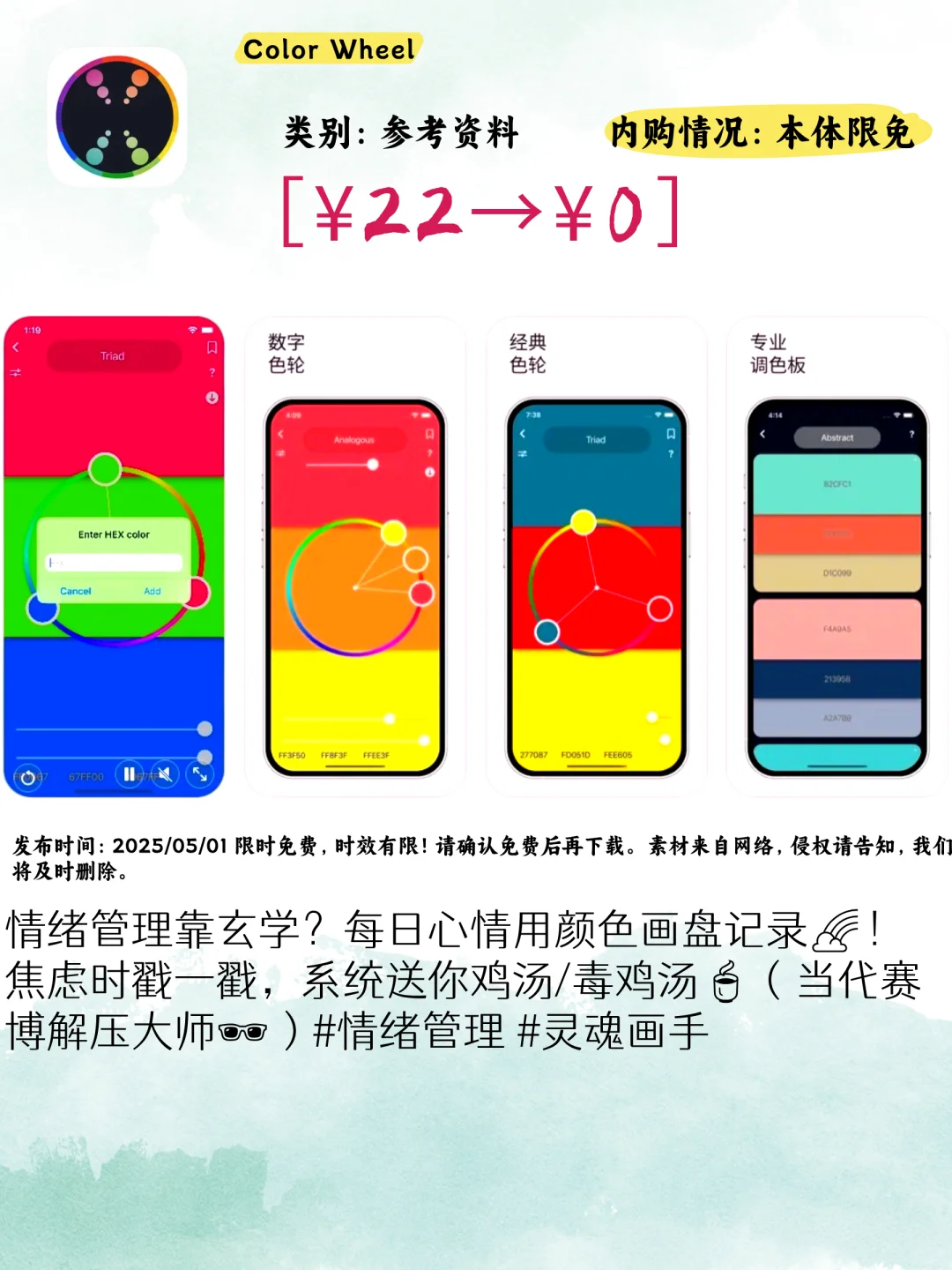 iOS限免天菜合集💰不花钱也能当科技贵族！