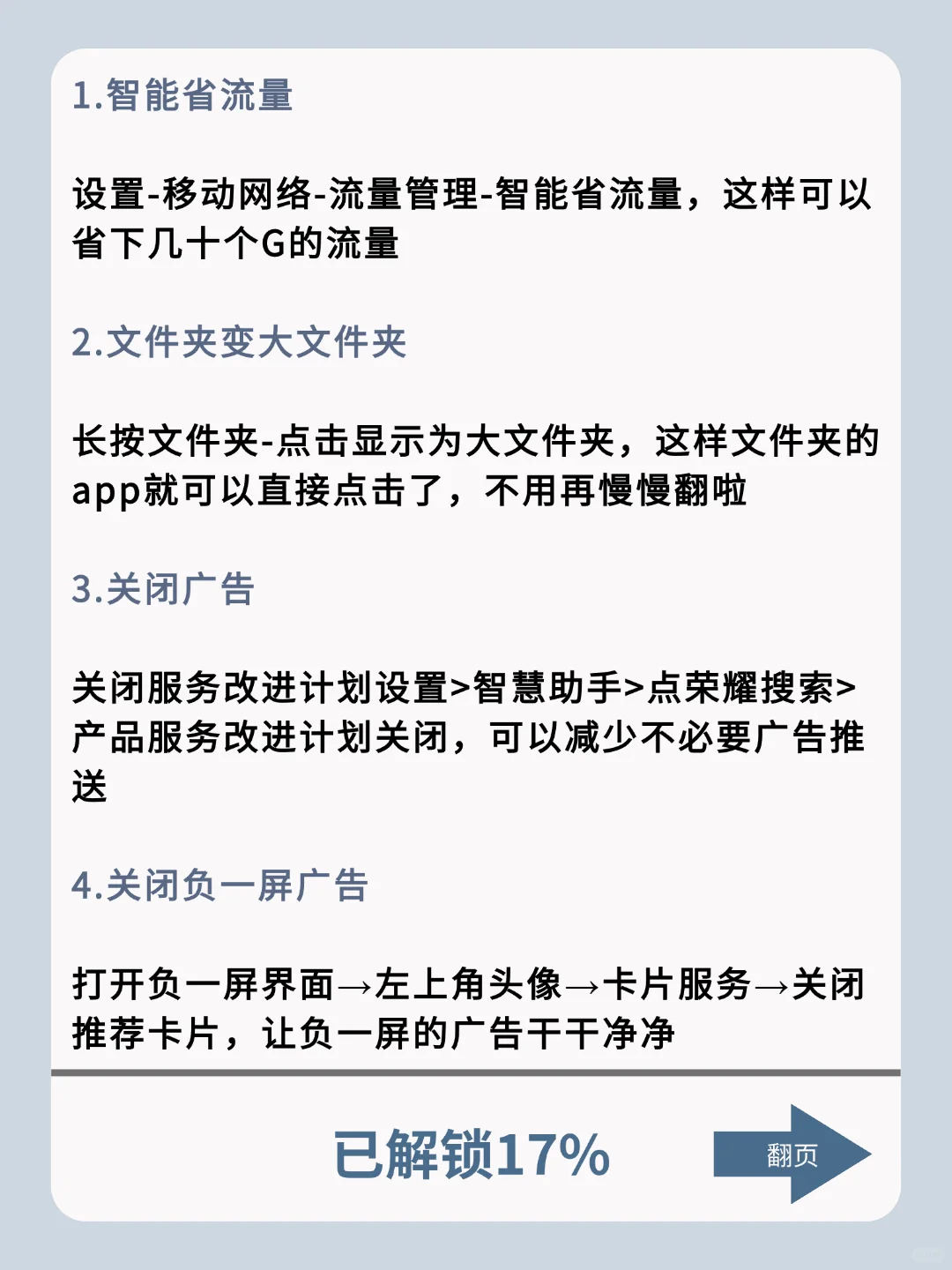 荣耀手机有什么功能是你用了很久才发现的❓