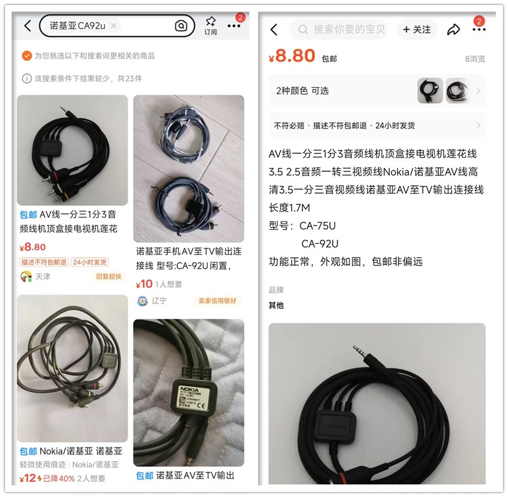 只需一根AV线，诺基亚旧手机秒变电视盒子