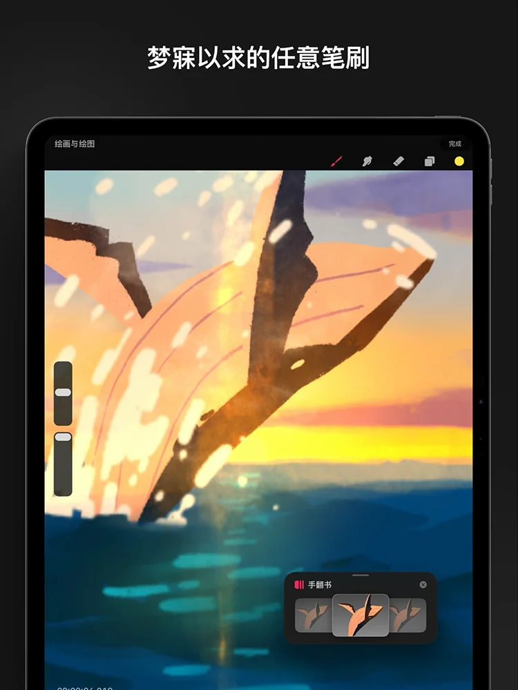 救命🆘Procreate动画版居然免费用！真香🔥