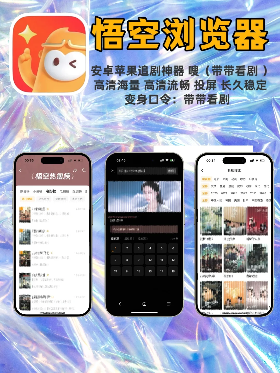 🌟分享几个私藏的iOS追剧APP🌟