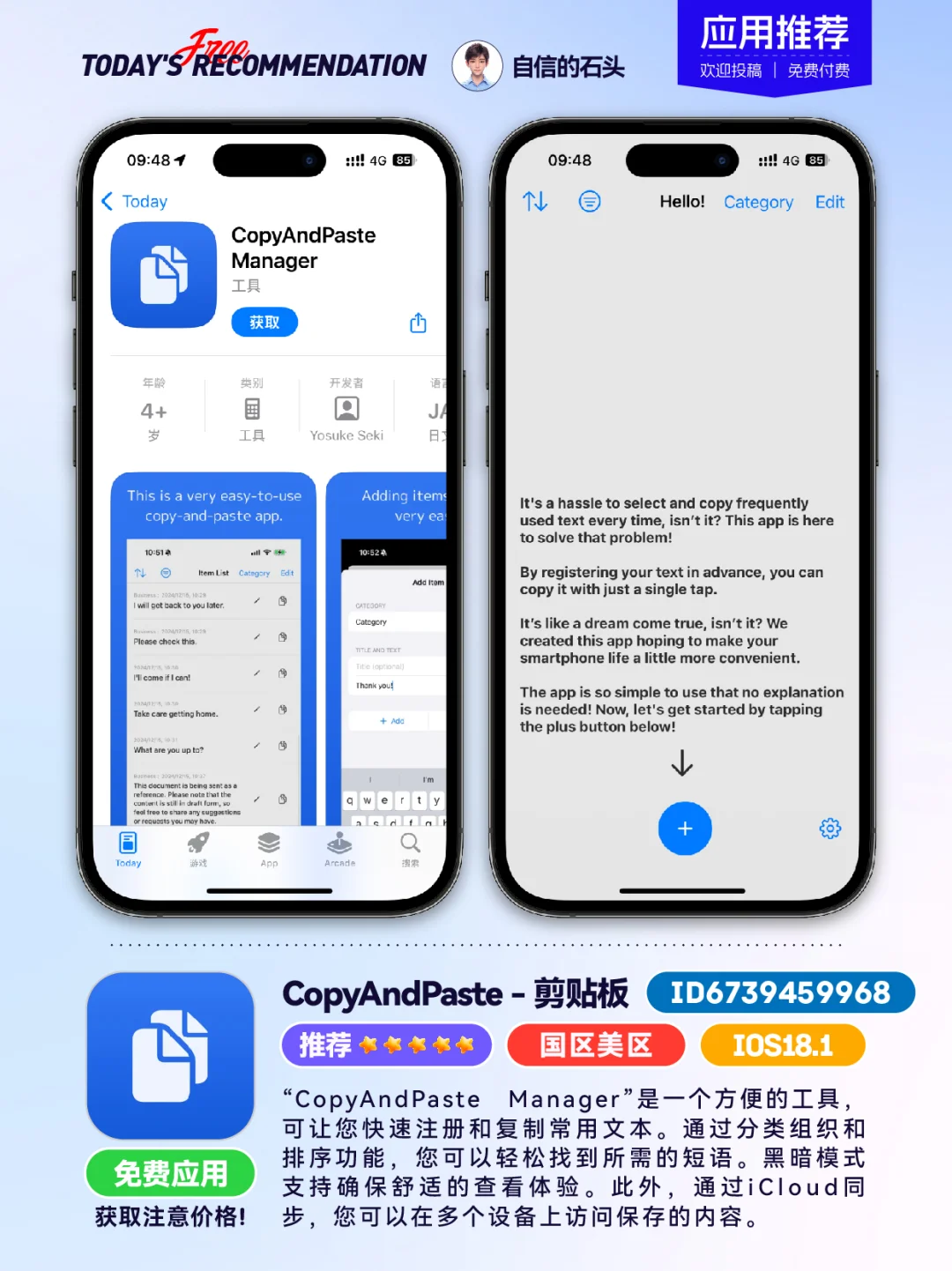 🔥不只限免0505-推荐｜限免｜石闻📱