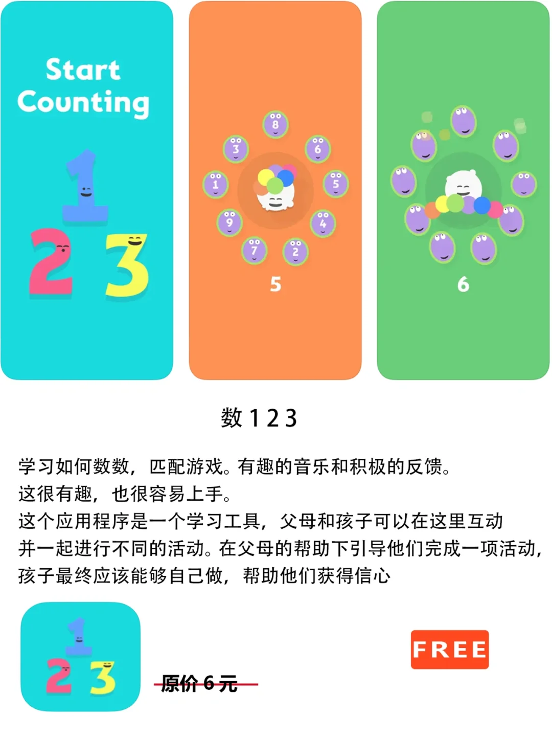 2022年6月26日IOS软件限免6个APP推荐