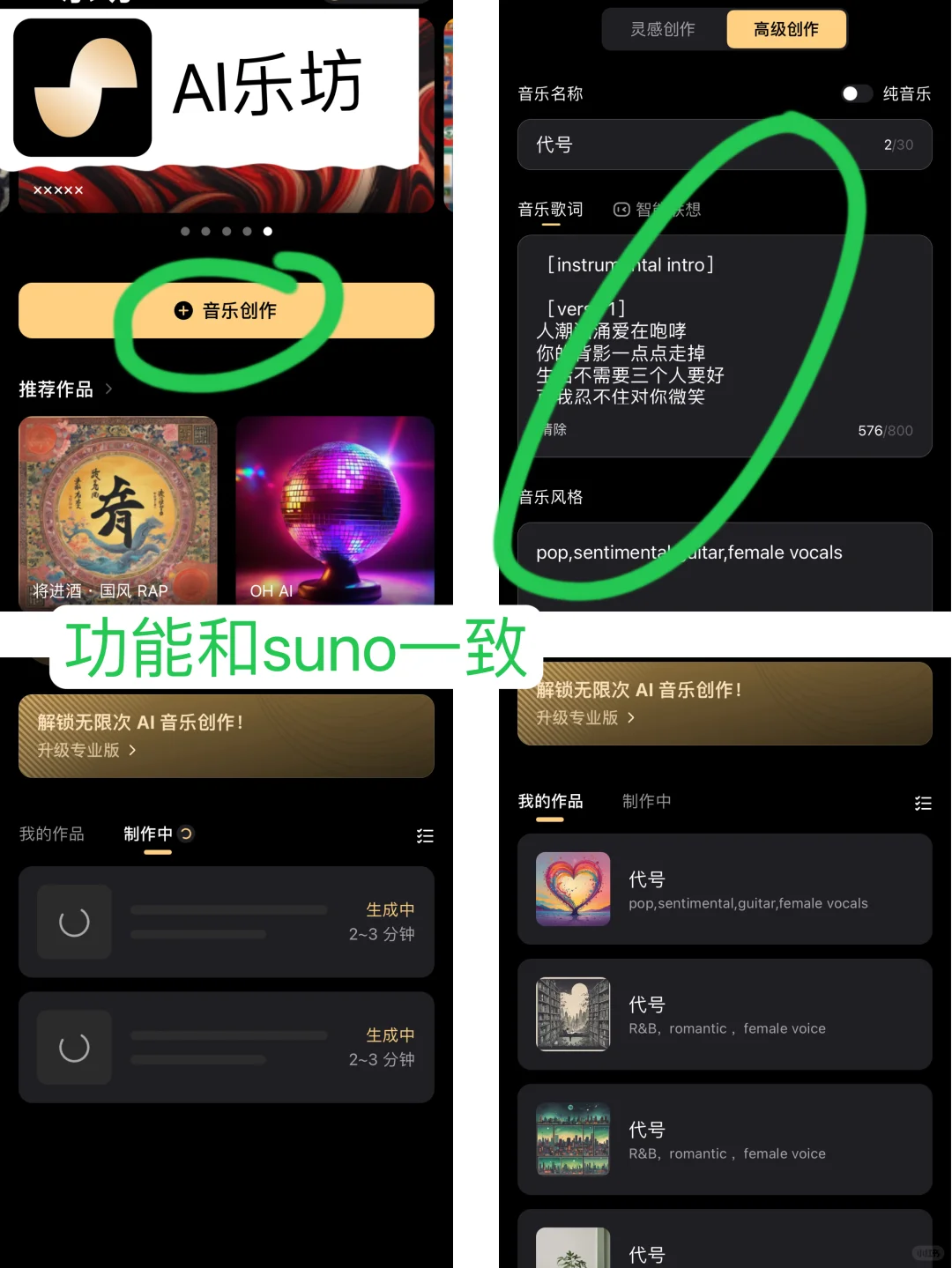 五分钟学会制作一首歌