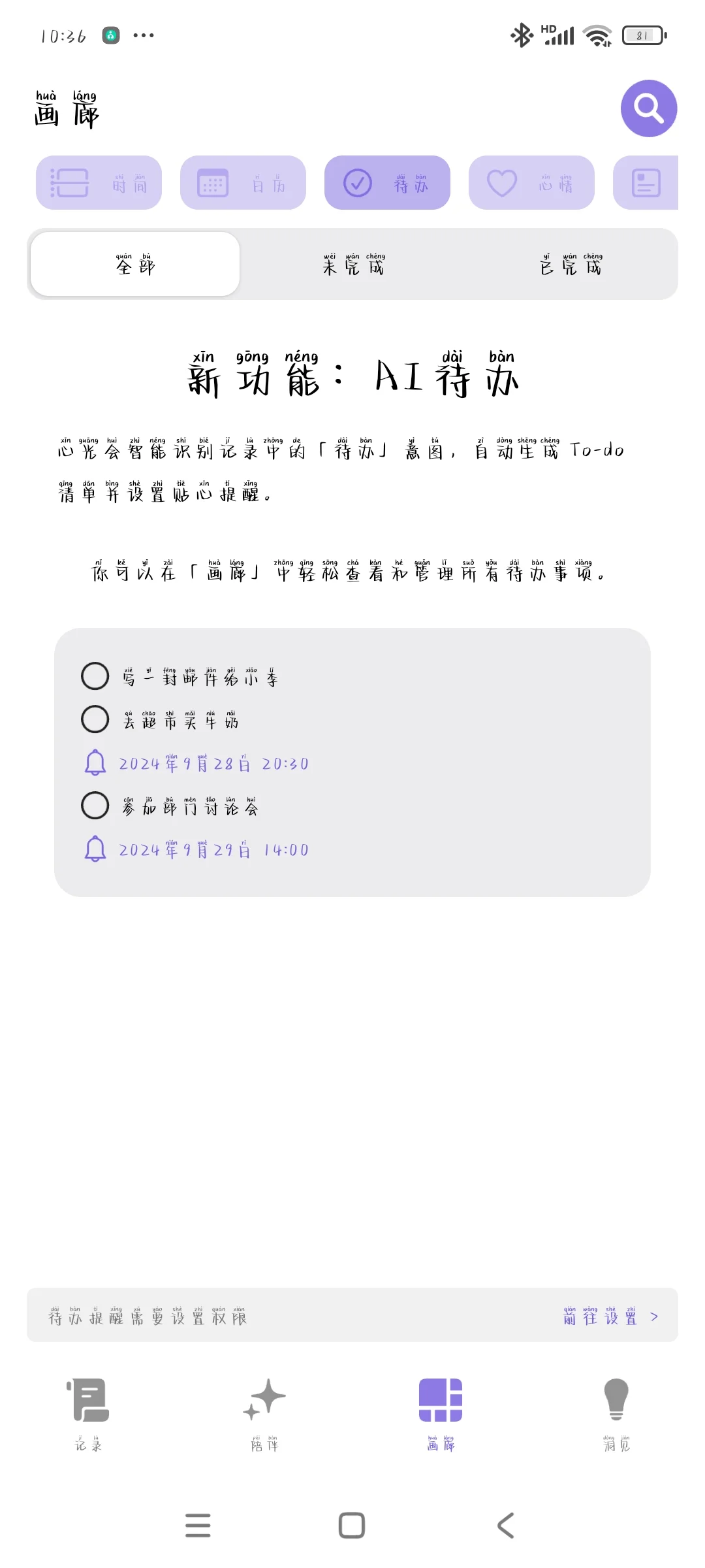 发现一个好软件