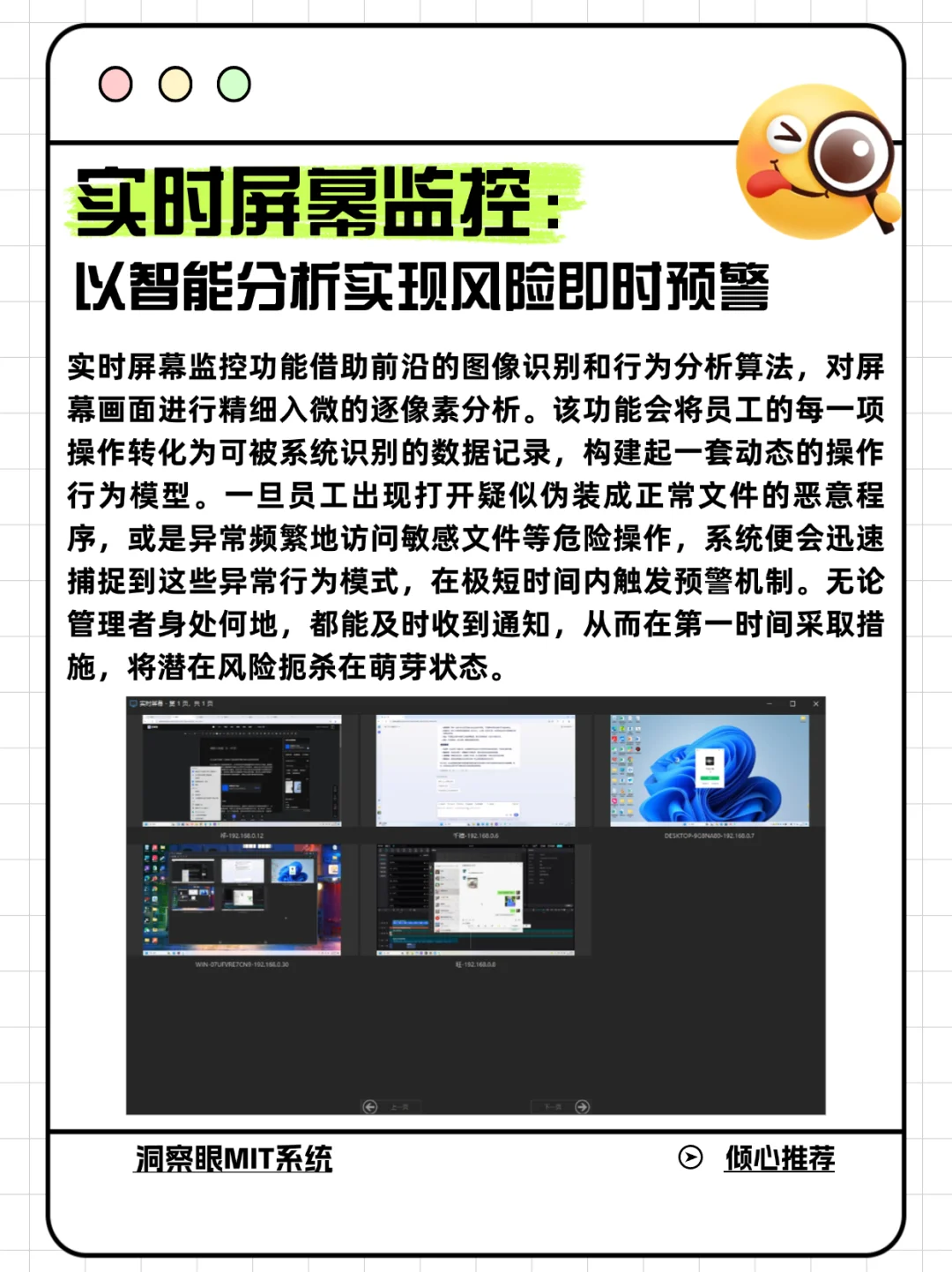 只需要一款软件，就能帮你监控公司电脑屏幕