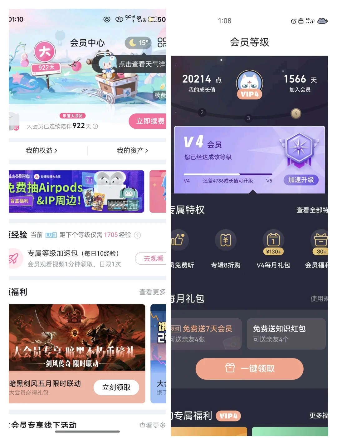 安卓用户付费意愿差～