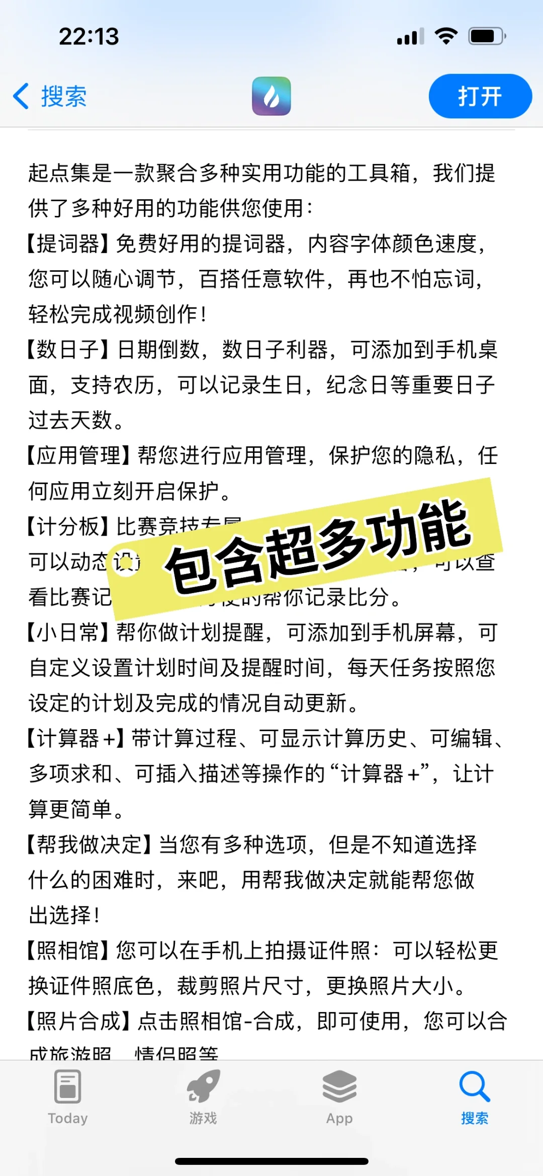 “肝”了一年时间，App已经更新了17次啦！