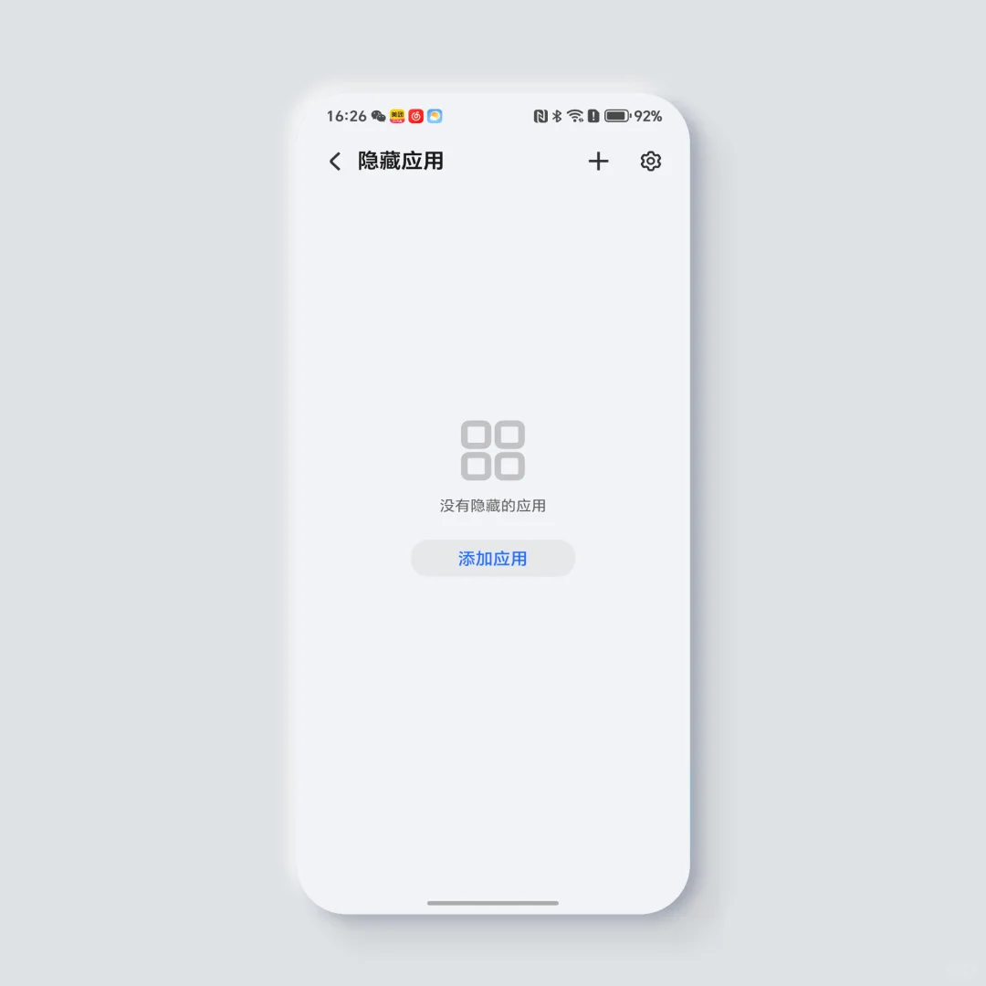 荣耀新功能抢先看❤️应用隐藏终于来了