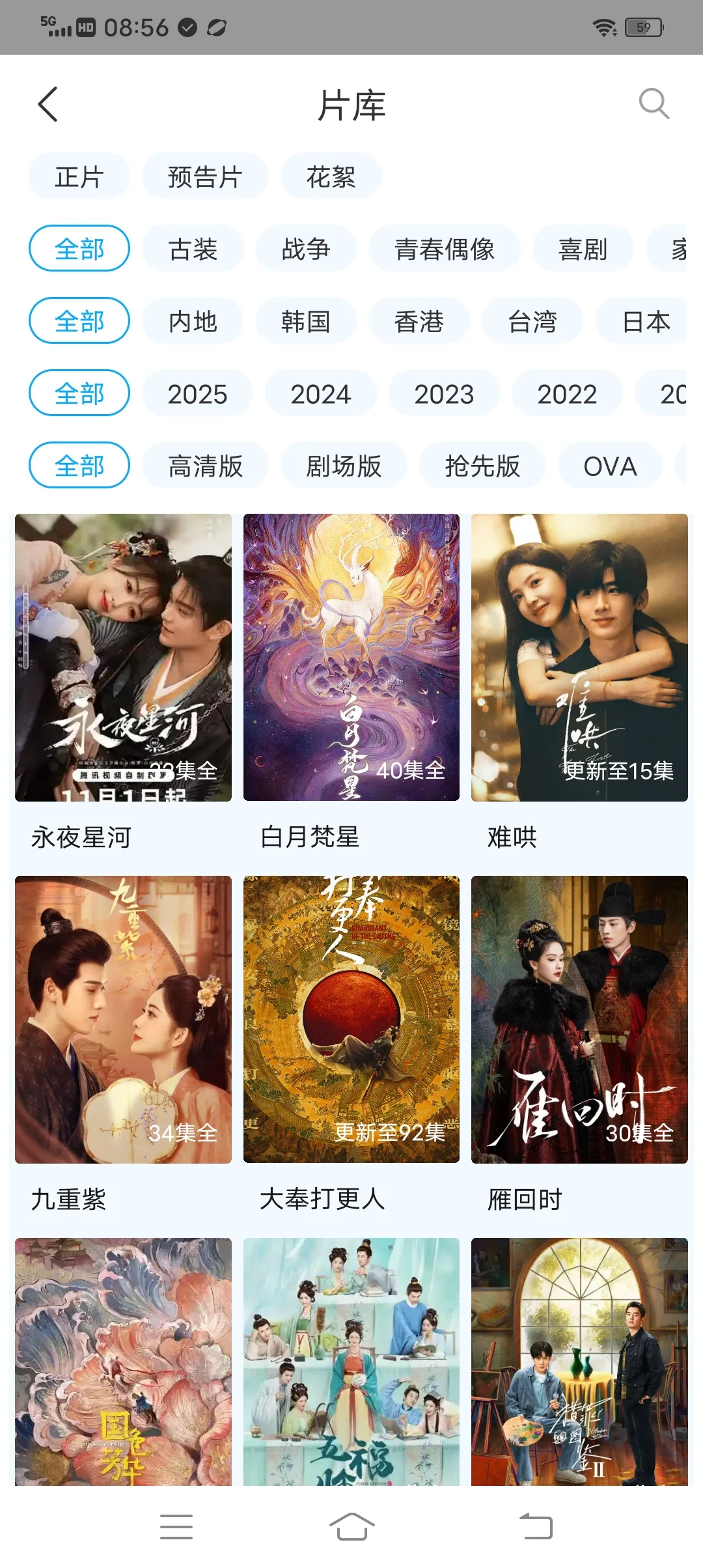 宝藏追剧app安卓可用😍