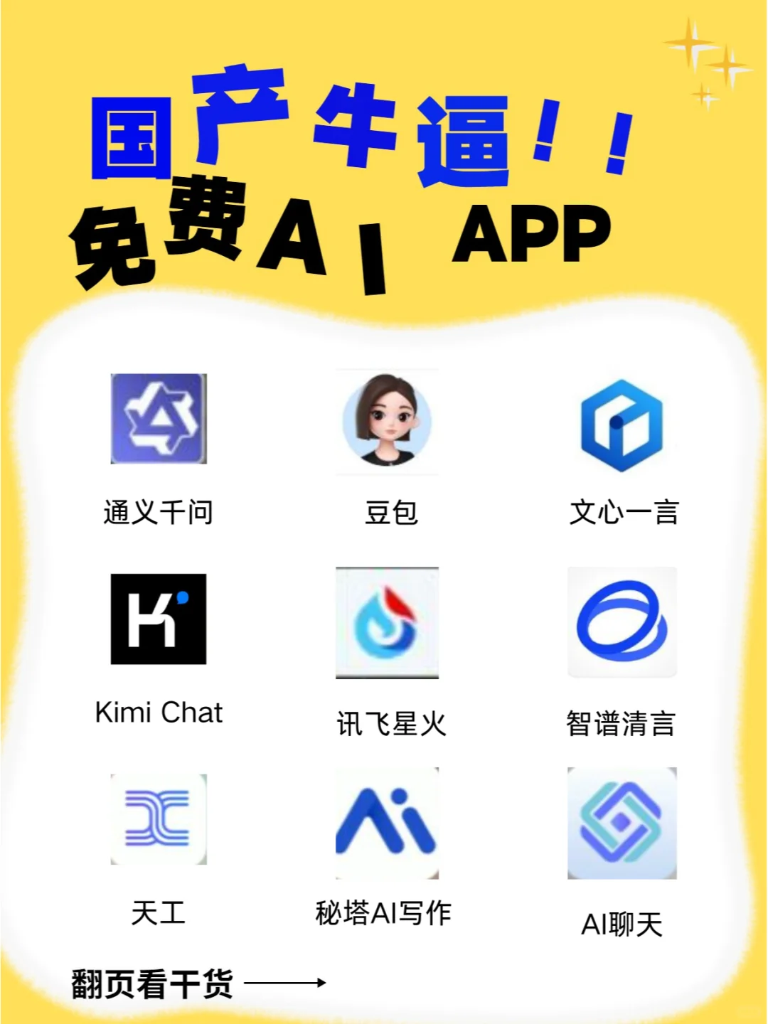 强到可怕的五个免费的AI应用!