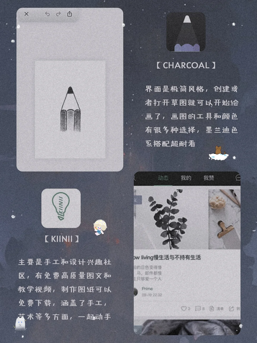 吹爆它们！12款学生党必备宝藏APP