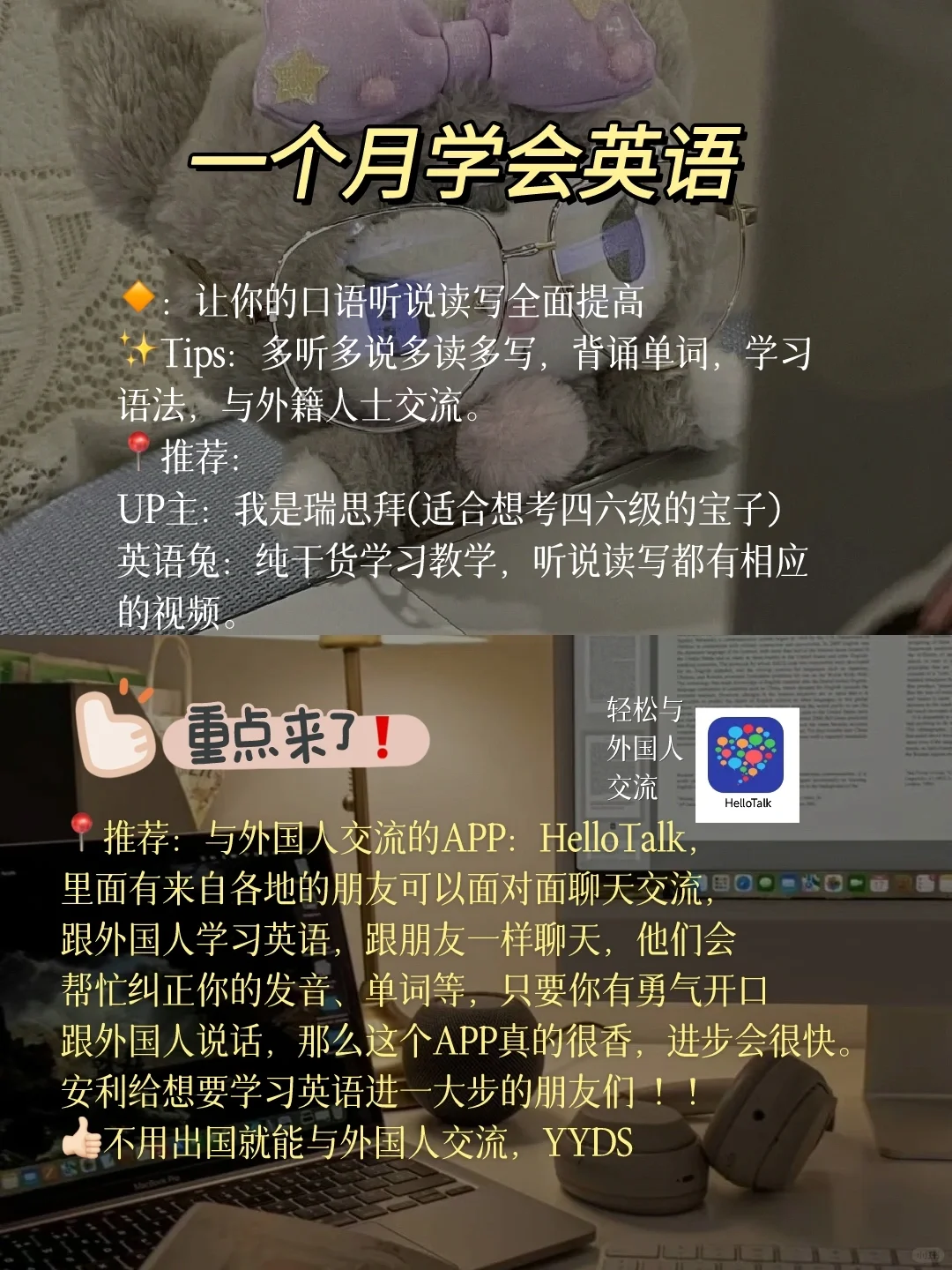 如果你有电脑，请疯狂提升自己