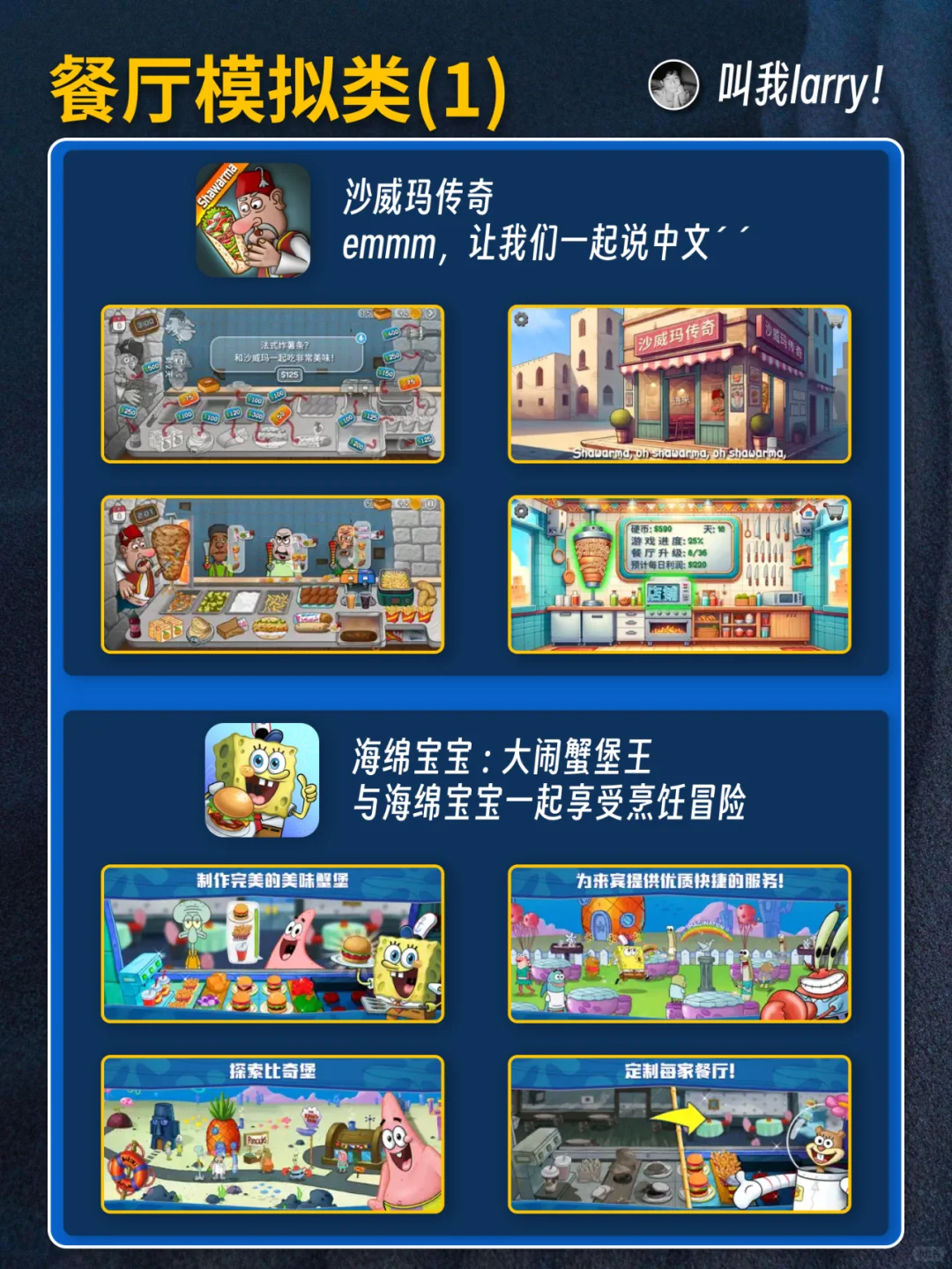 美区AppStore推荐了哪些模拟游戏?【合集】