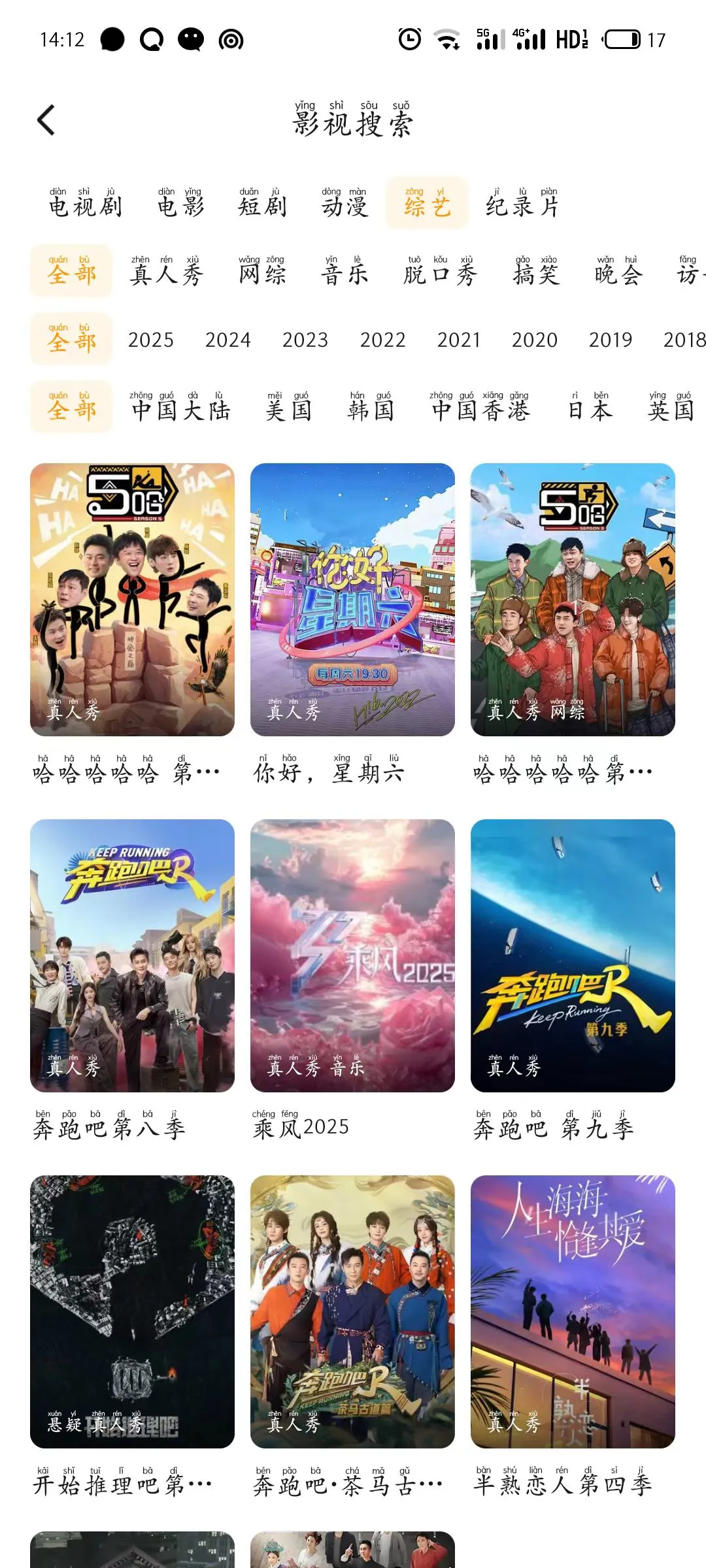 分享一个免米追剧APP