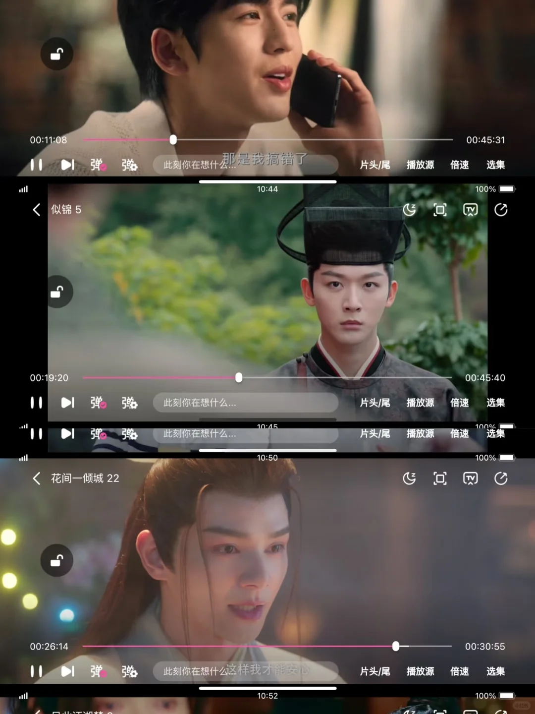 宝藏APP❗❗免费追剧分享，苹果，安卓可用