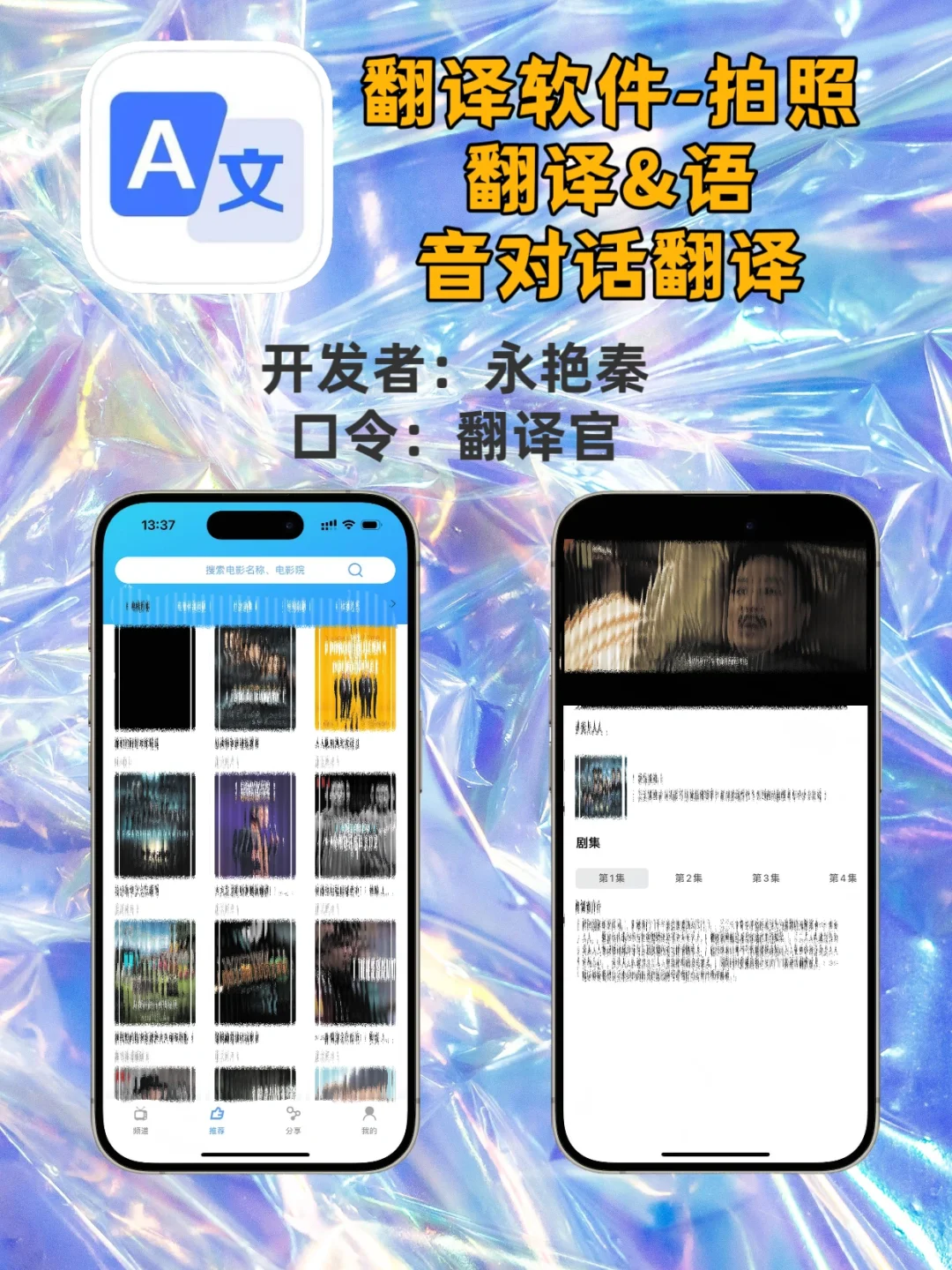 🌟分享几个私藏的iOS追剧APP🌟