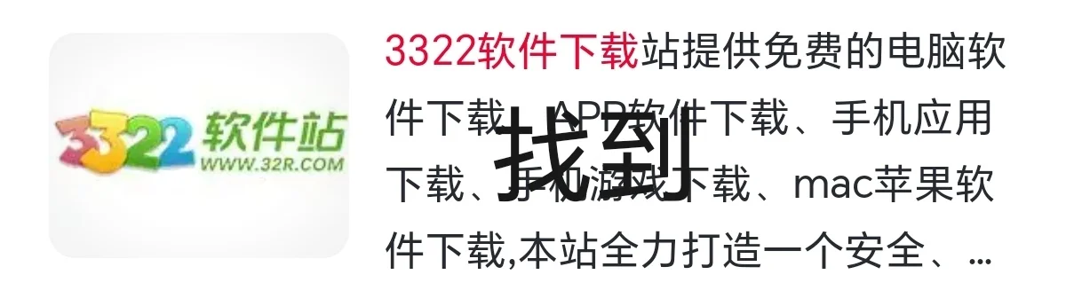 无广告版米家教程