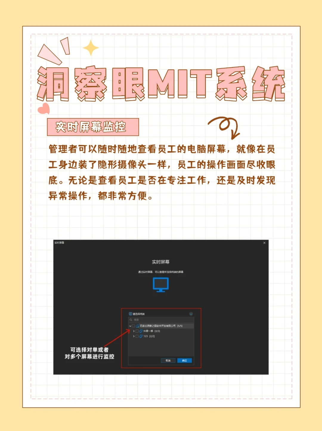 你知道现在电脑监控软件有多强大吗？？