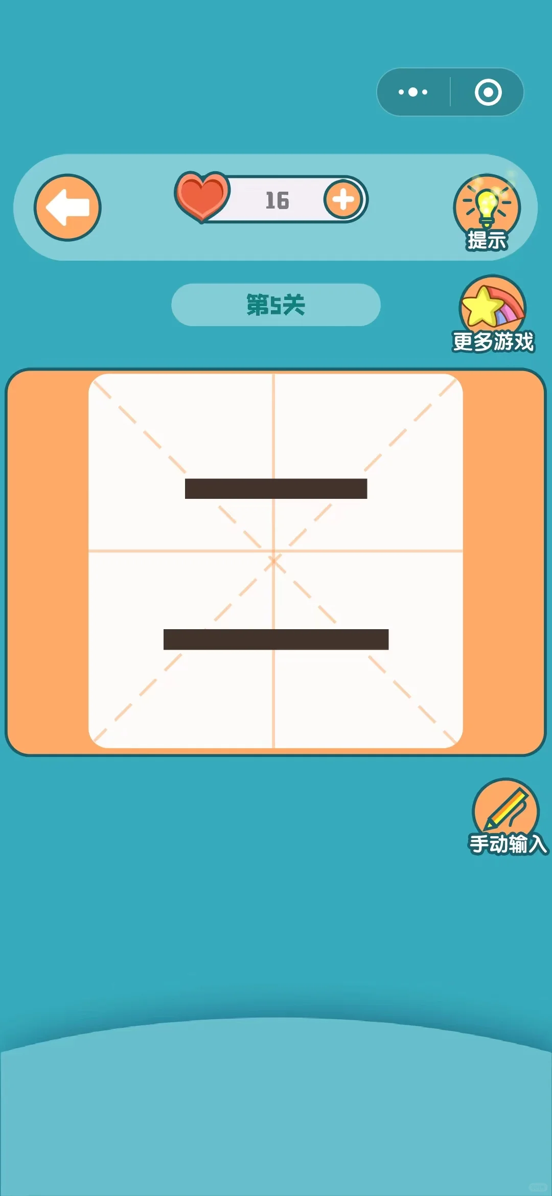 益智小游戏❗❗❗